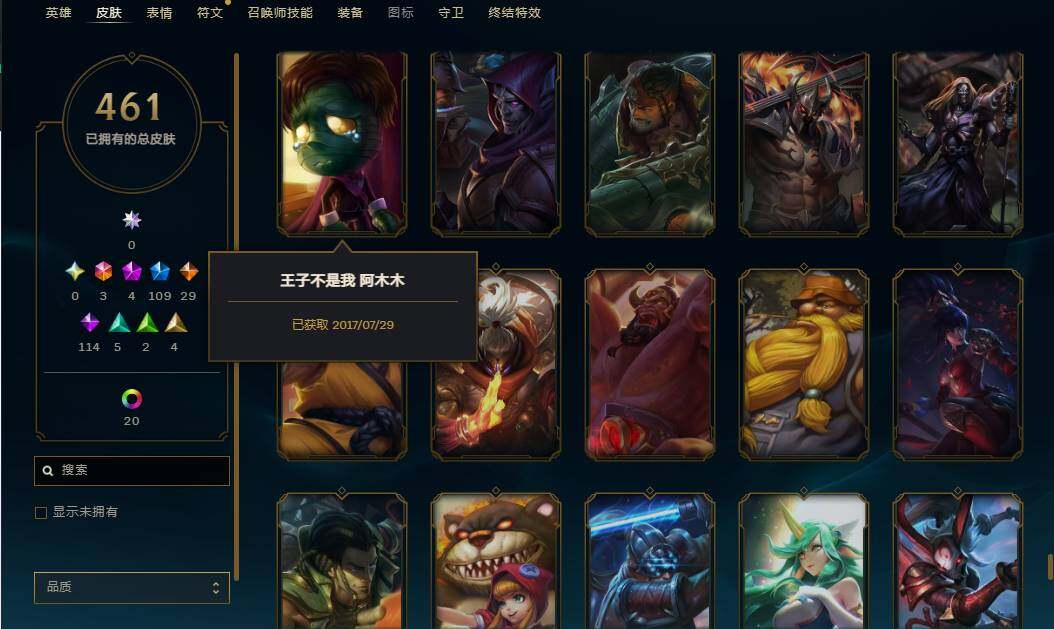 LOLEY36840英雄联盟账号详情图9 LOLEY36840英雄联盟账号详情图9