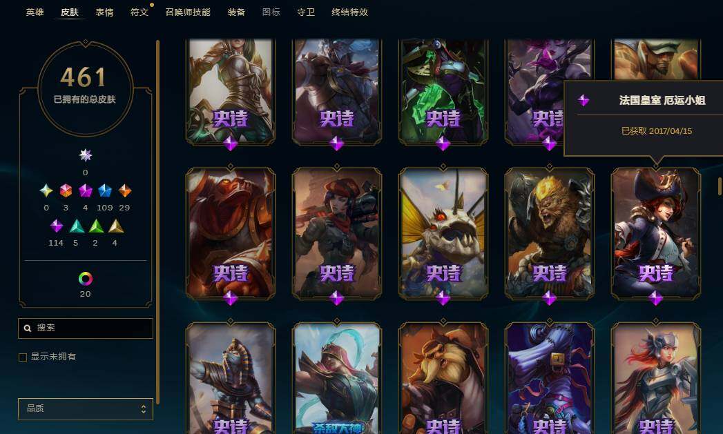 LOLEY36840英雄联盟账号详情图26 LOLEY36840英雄联盟账号详情图26