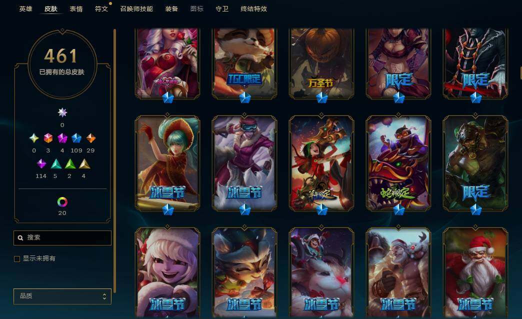 LOLEY36840英雄联盟账号详情图33 LOLEY36840英雄联盟账号详情图33