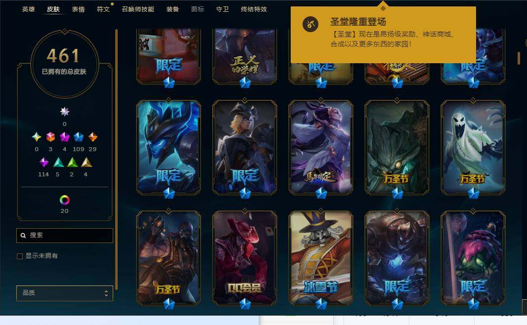 LOLEY36840英雄联盟账号详情图35 LOLEY36840英雄联盟账号详情图35