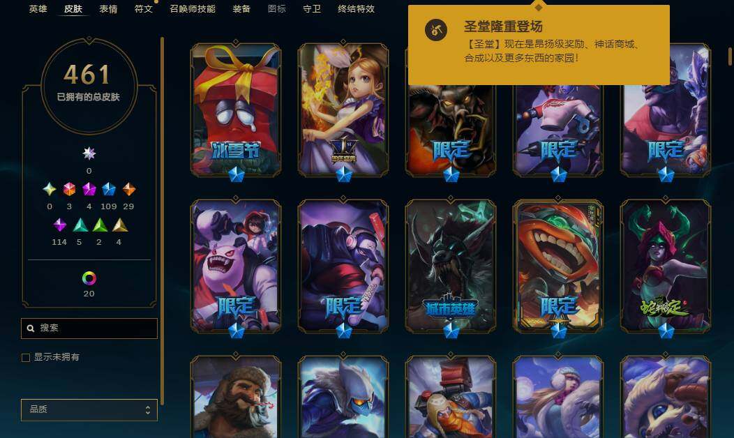 LOLEY36840英雄联盟账号详情图37 LOLEY36840英雄联盟账号详情图37