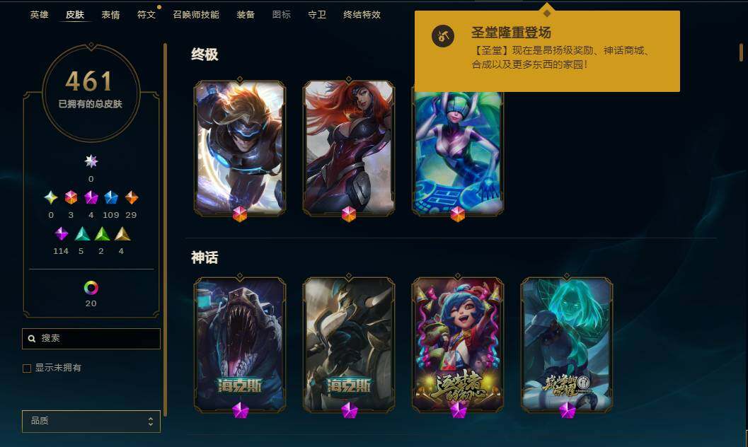 LOLEY36840英雄联盟账号详情图38 LOLEY36840英雄联盟账号详情图38