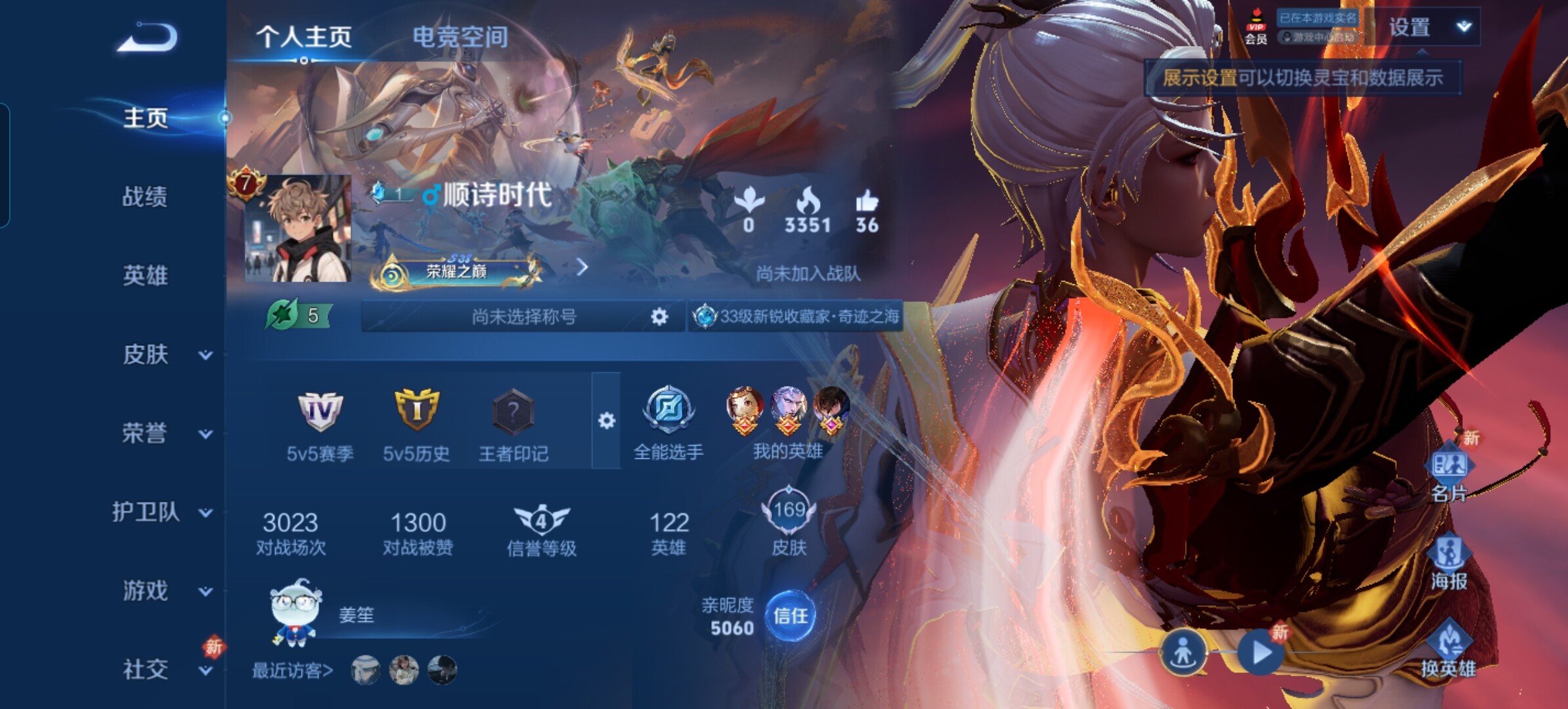 WZCMW3237219王者荣耀账号详情图4 WZCMW3237219王者荣耀账号详情图4