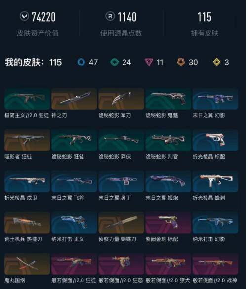 WWQEY35297无畏契约账号详情图9 WWQEY35297无畏契约账号详情图9