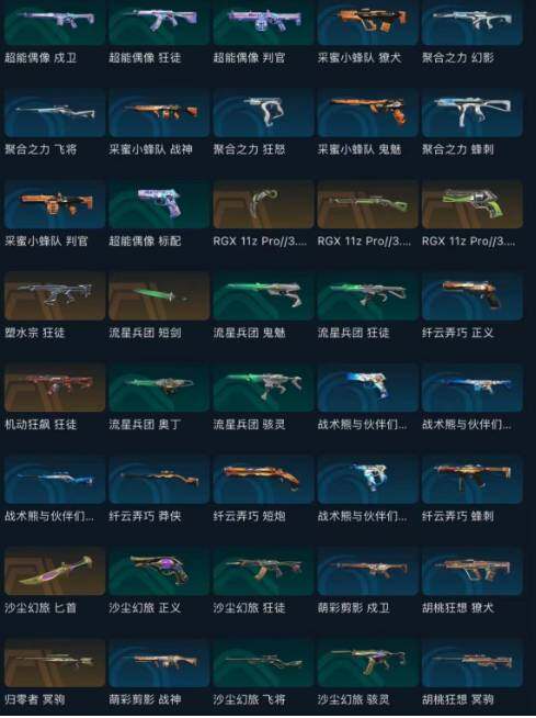 WWQEY35297无畏契约账号详情图11 WWQEY35297无畏契约账号详情图11