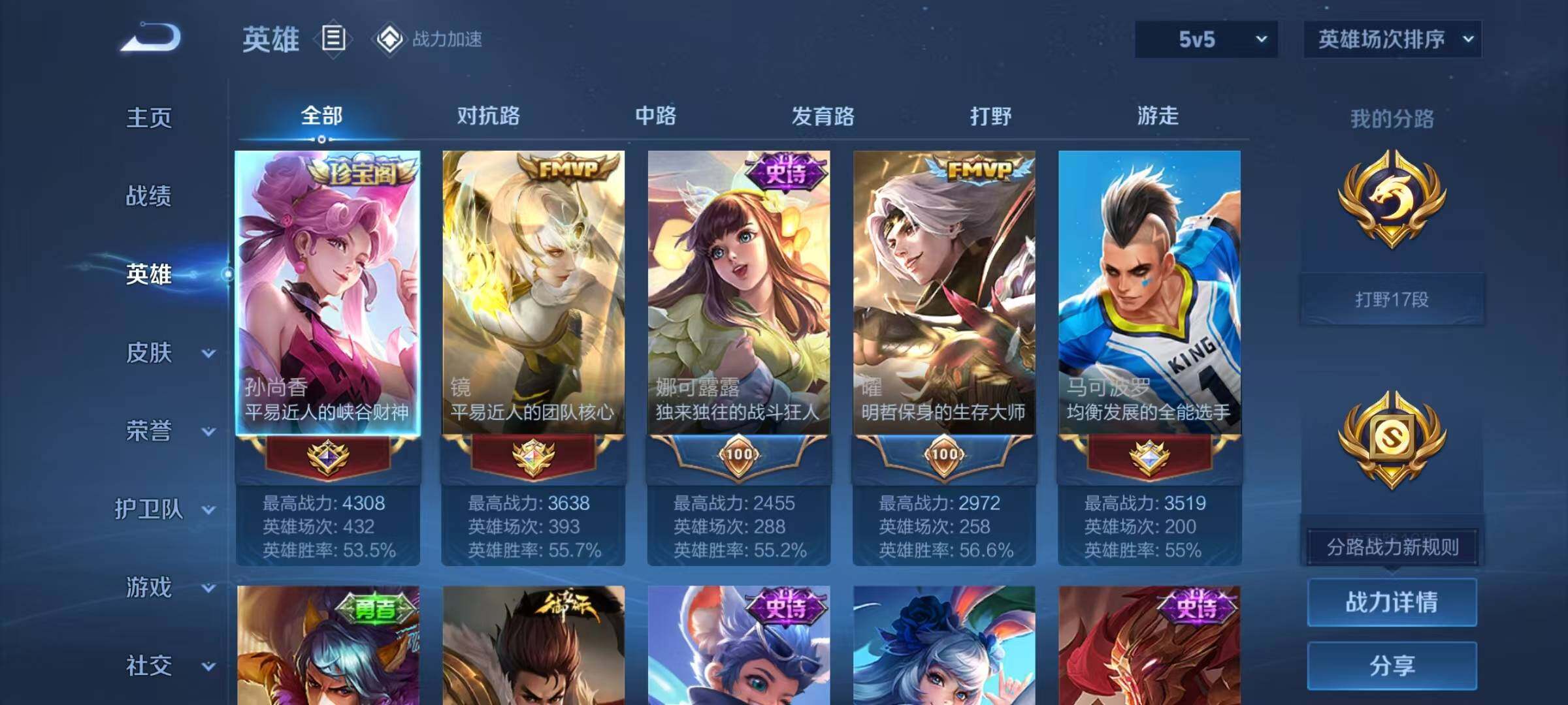 WZJZ3162566王者荣耀账号详情图9 WZJZ3162566王者荣耀账号详情图9