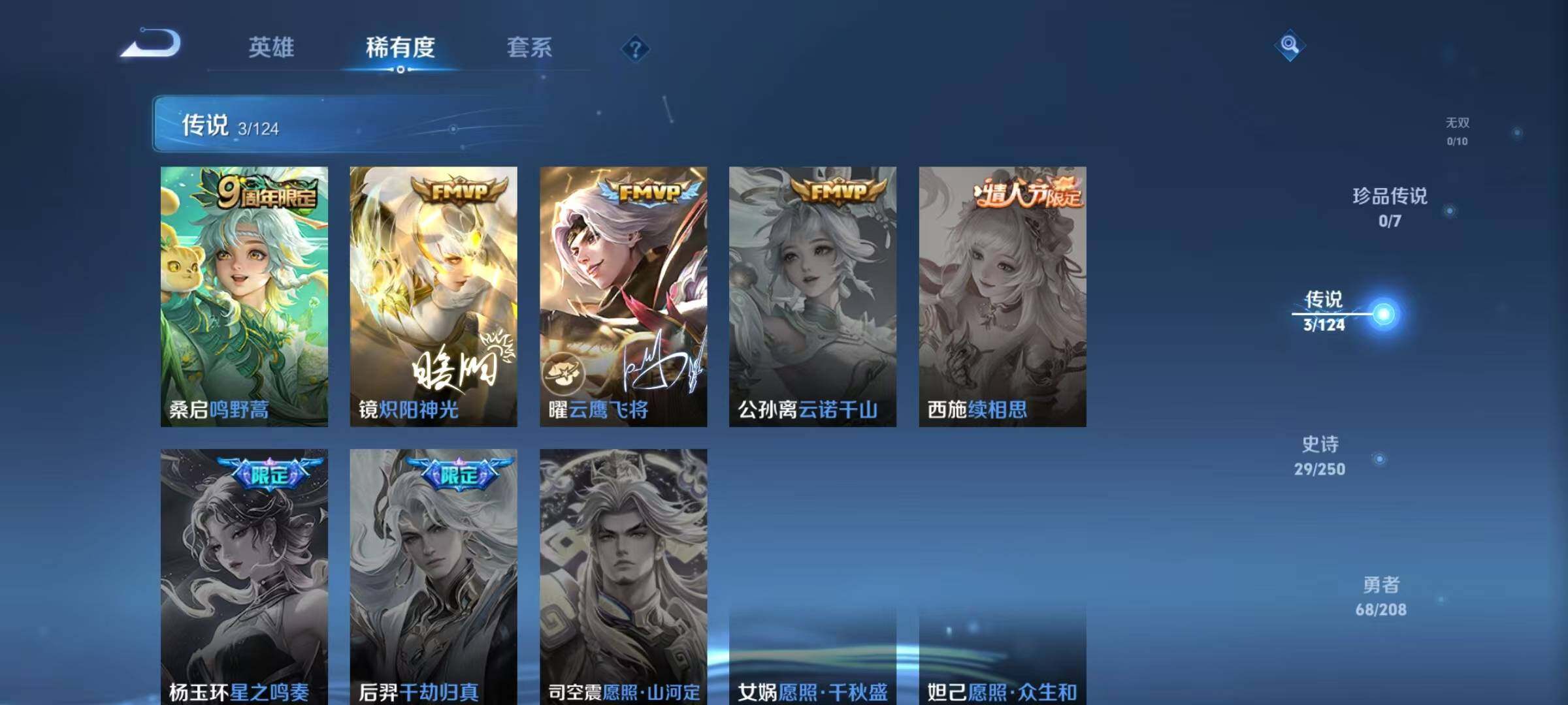 WZJZ3162566王者荣耀账号详情图7 WZJZ3162566王者荣耀账号详情图7