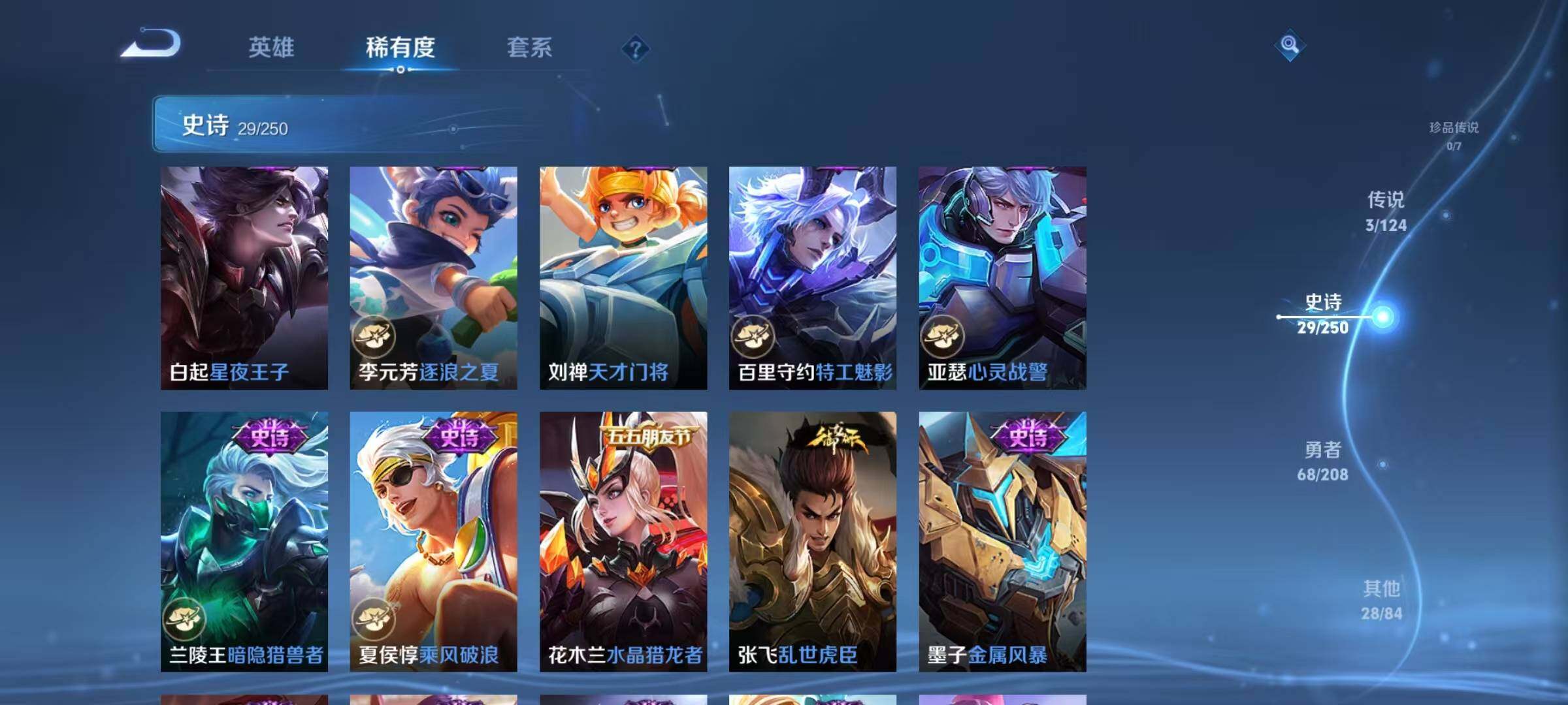 WZJZ3162566王者荣耀账号详情图10 WZJZ3162566王者荣耀账号详情图10