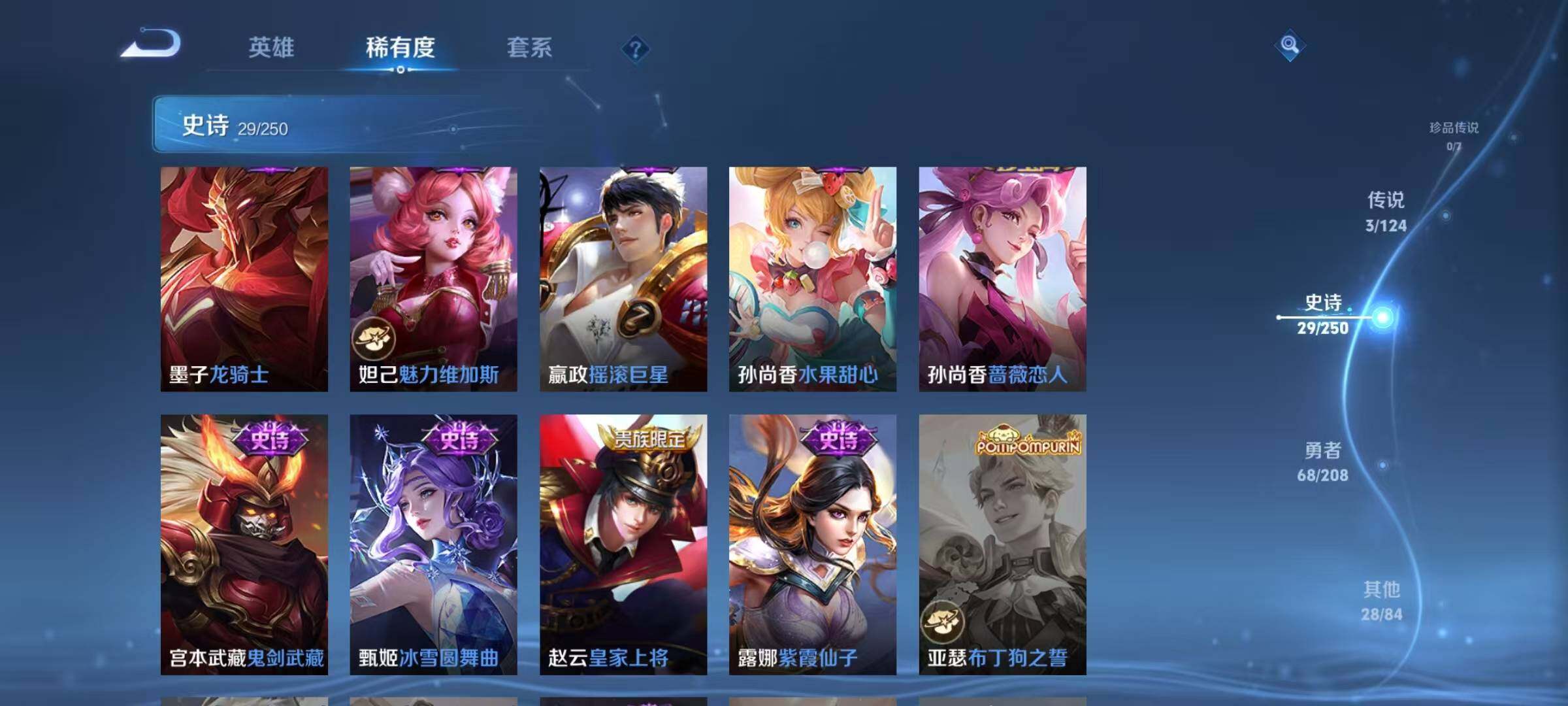 WZJZ3162566王者荣耀账号详情图5 WZJZ3162566王者荣耀账号详情图5