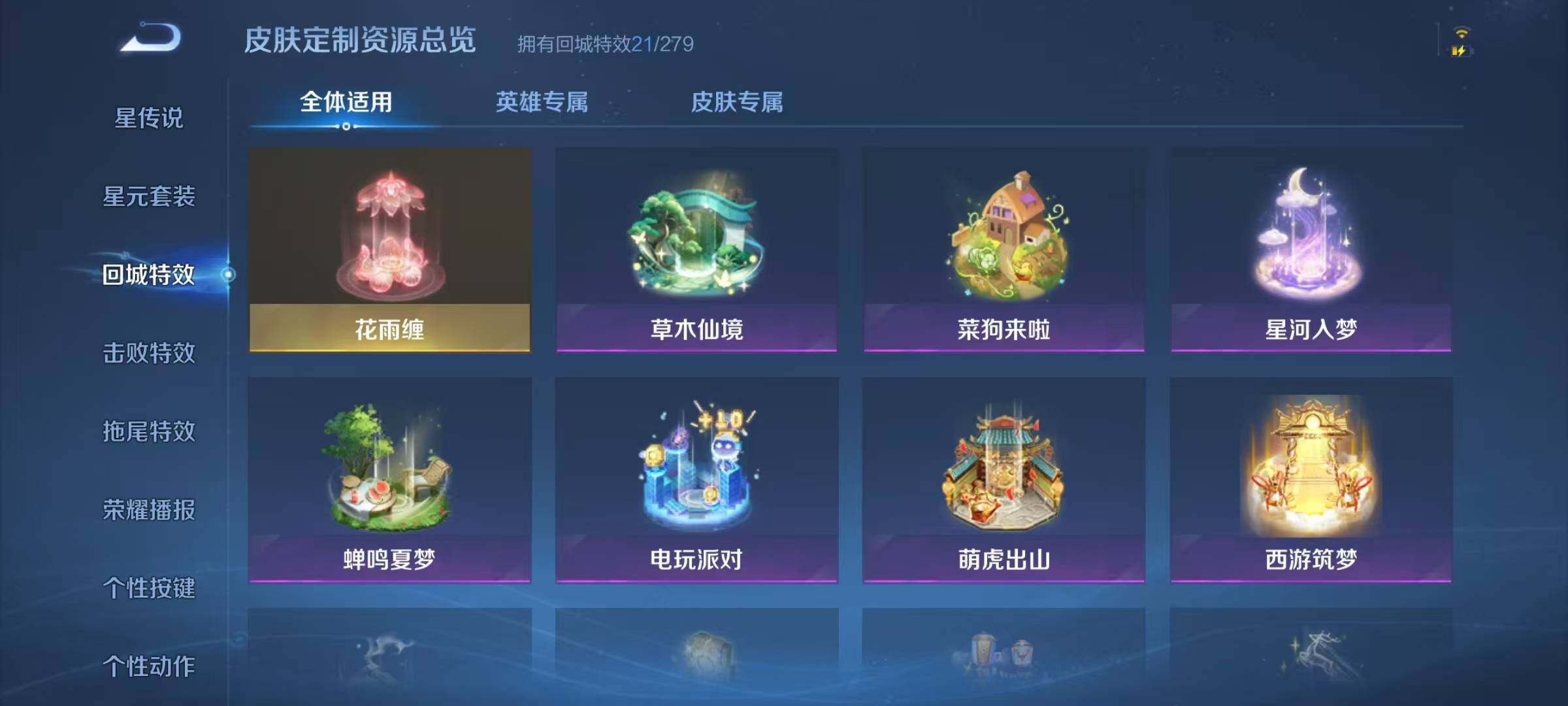 WZJZ3162566王者荣耀账号详情图6 WZJZ3162566王者荣耀账号详情图6