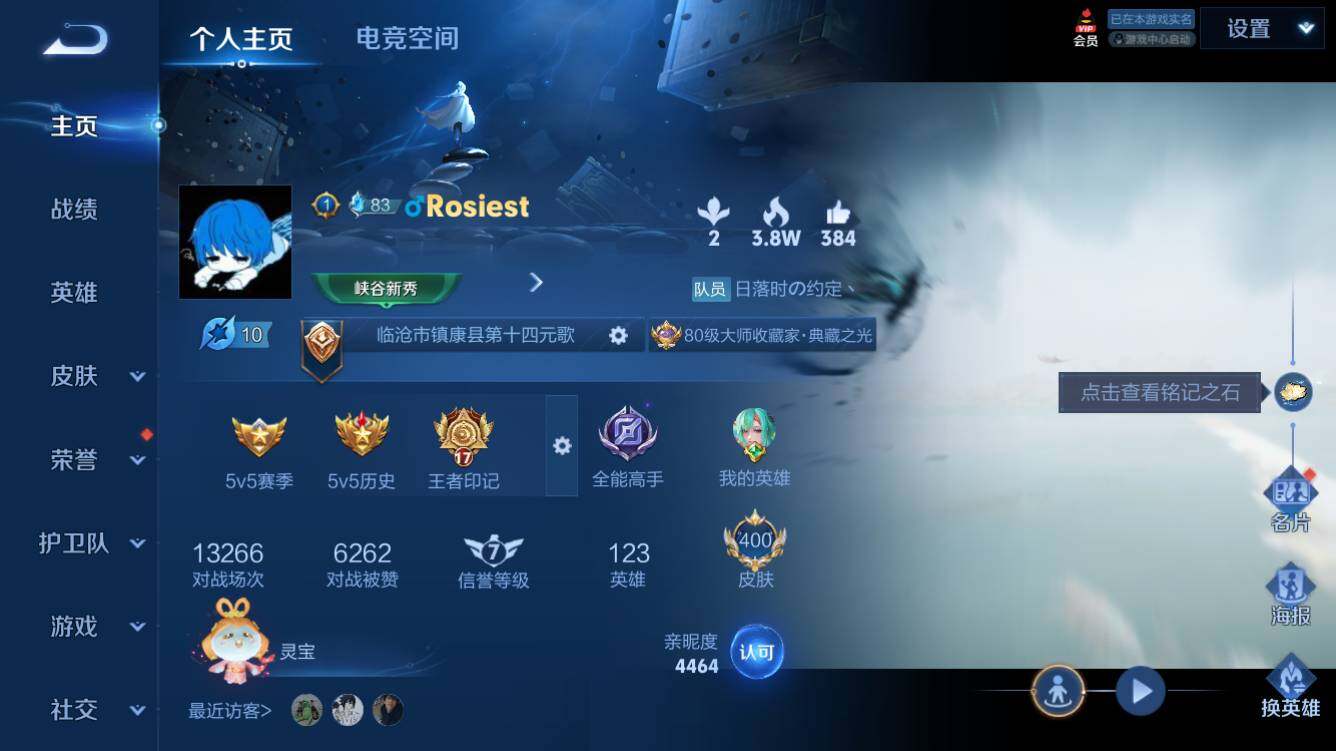 王者荣耀账号苹果QQv9】苹果Q-V9-至尊星耀I段位-123英雄-400皮肤-4典藏-2无双-2珍品传说-46传说-1