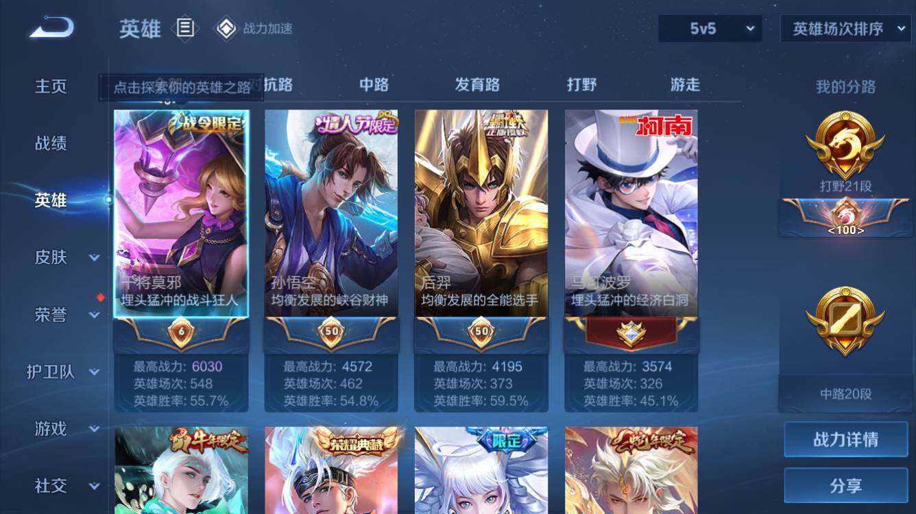 WZQM3159772王者荣耀账号详情图2 WZQM3159772王者荣耀账号详情图2