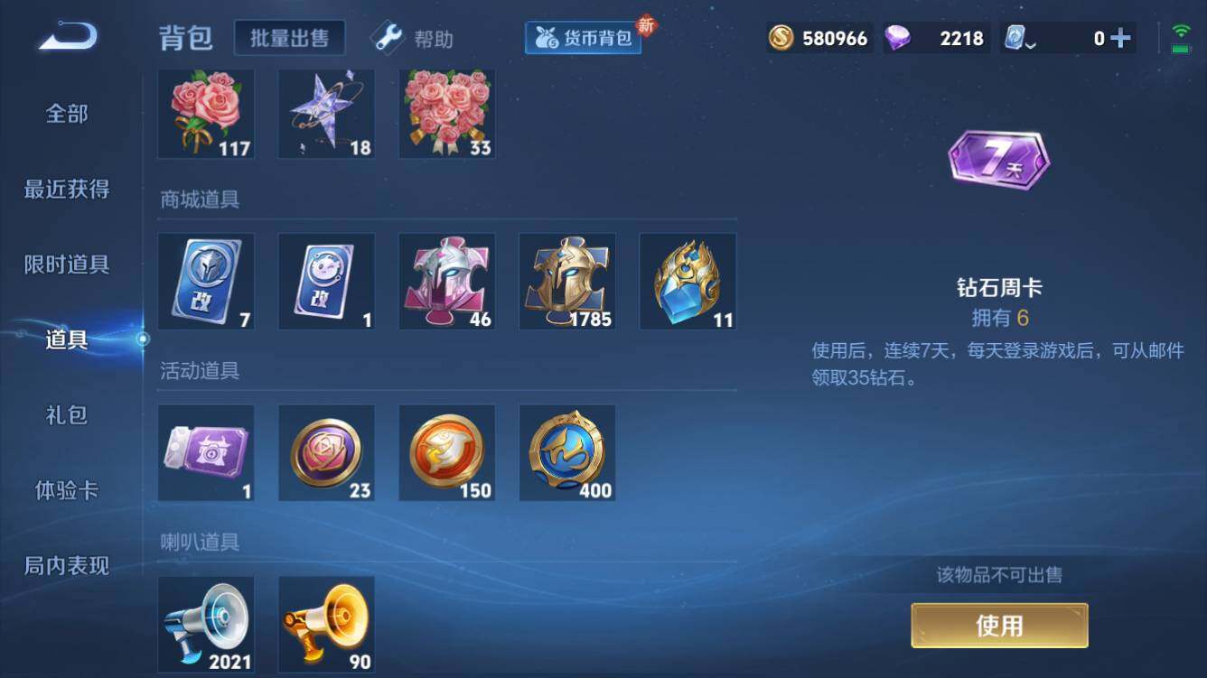 WZQM3159772王者荣耀账号详情图5 WZQM3159772王者荣耀账号详情图5