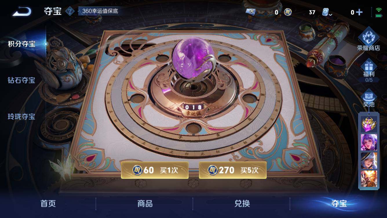 WZQM3159772王者荣耀账号详情图7 WZQM3159772王者荣耀账号详情图7