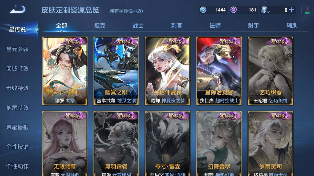 WZQM3159772王者荣耀账号详情图8 WZQM3159772王者荣耀账号详情图8