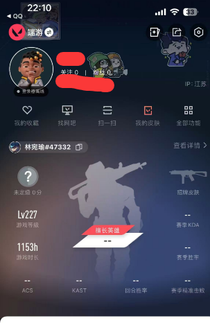 WWQEY35296无畏契约账号详情图7