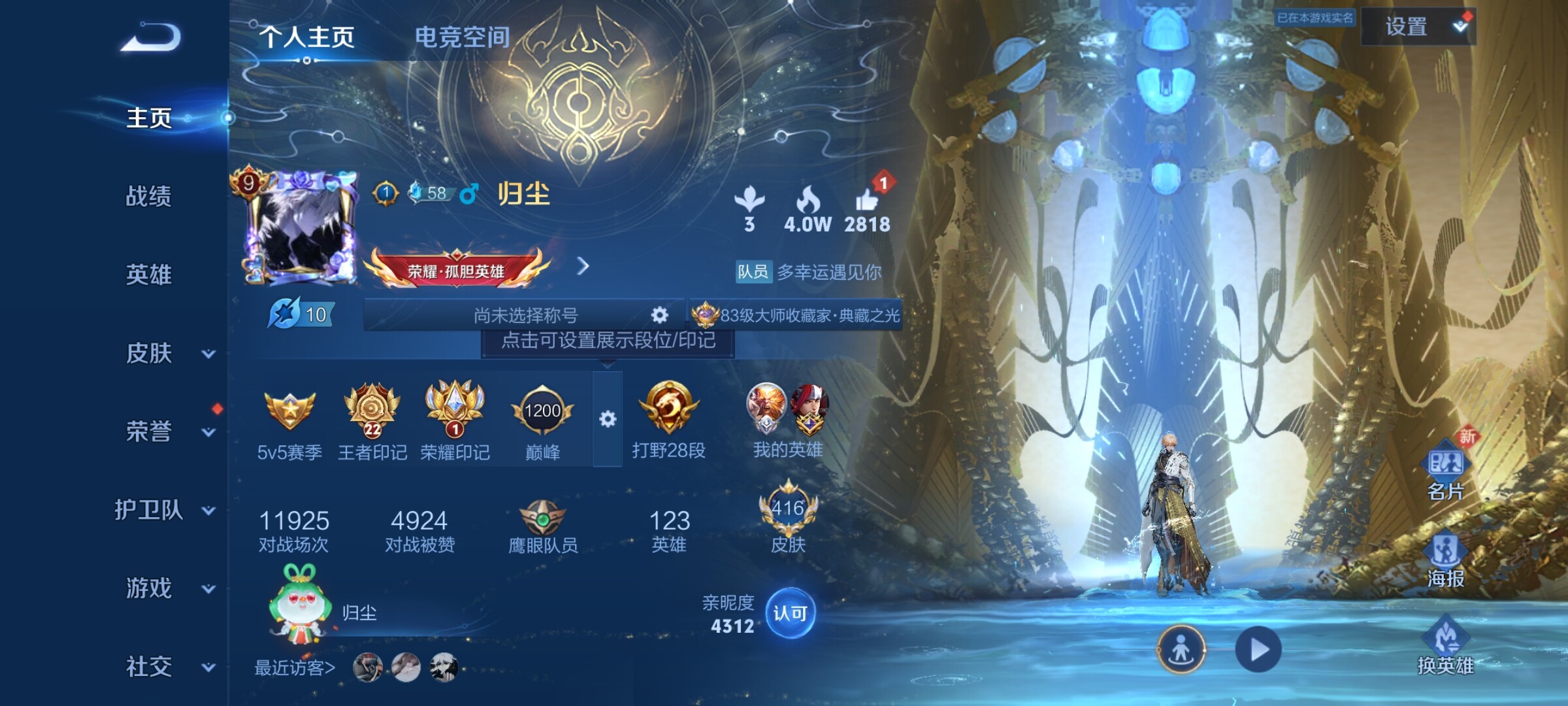 WZJZ3162567王者荣耀账号详情图8 WZJZ3162567王者荣耀账号详情图8