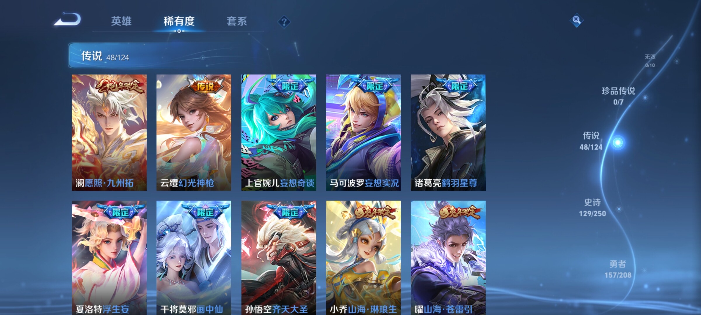 WZJZ3162567王者荣耀账号详情图11 WZJZ3162567王者荣耀账号详情图11