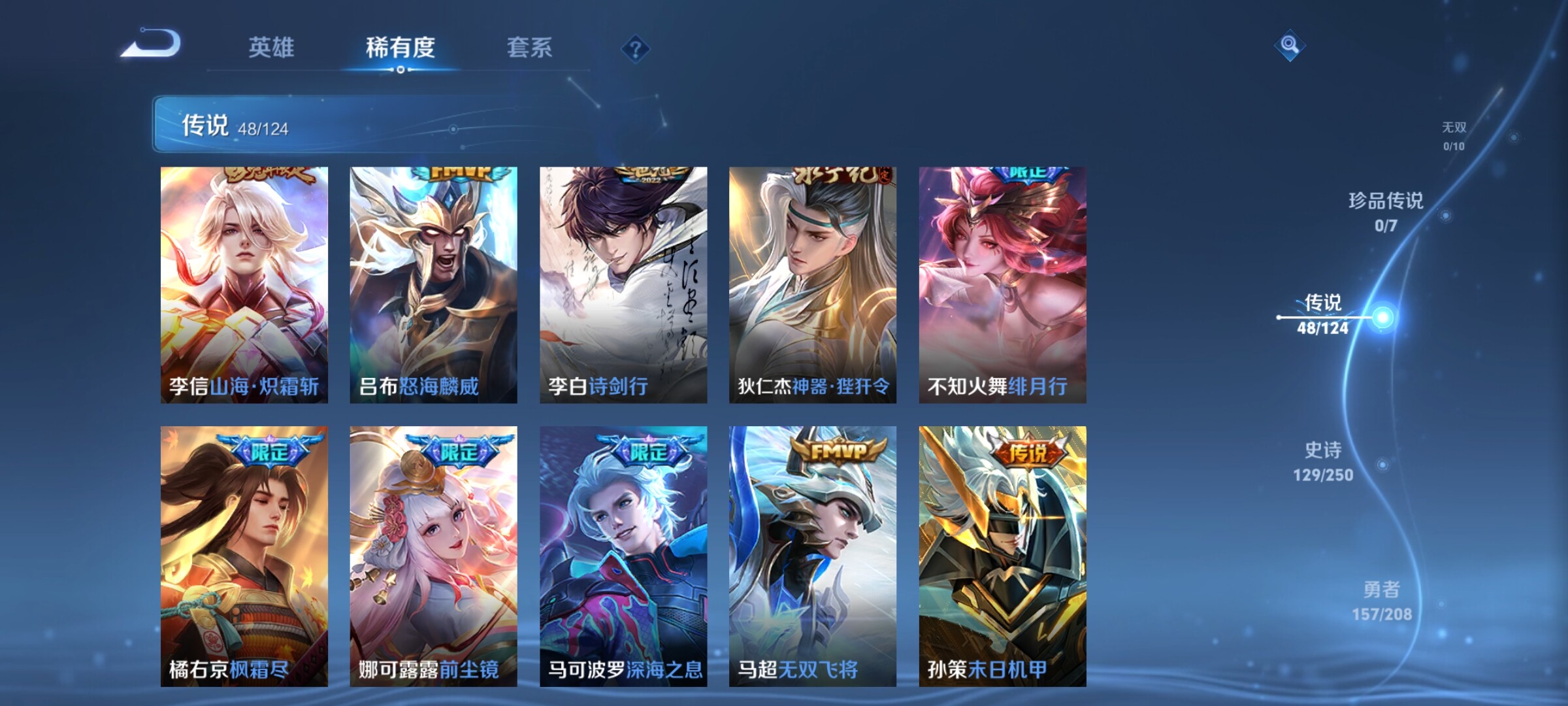 WZJZ3162567王者荣耀账号详情图12 WZJZ3162567王者荣耀账号详情图12