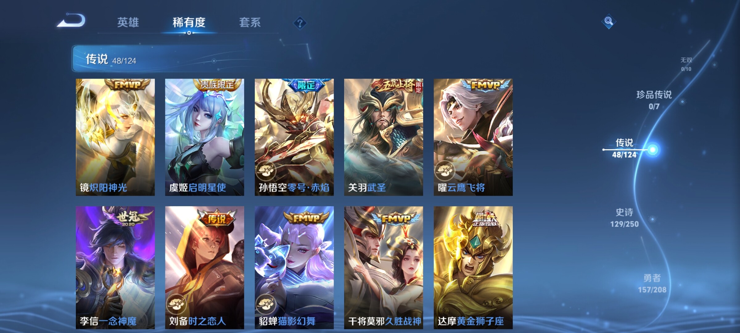WZJZ3162567王者荣耀账号详情图14 WZJZ3162567王者荣耀账号详情图14