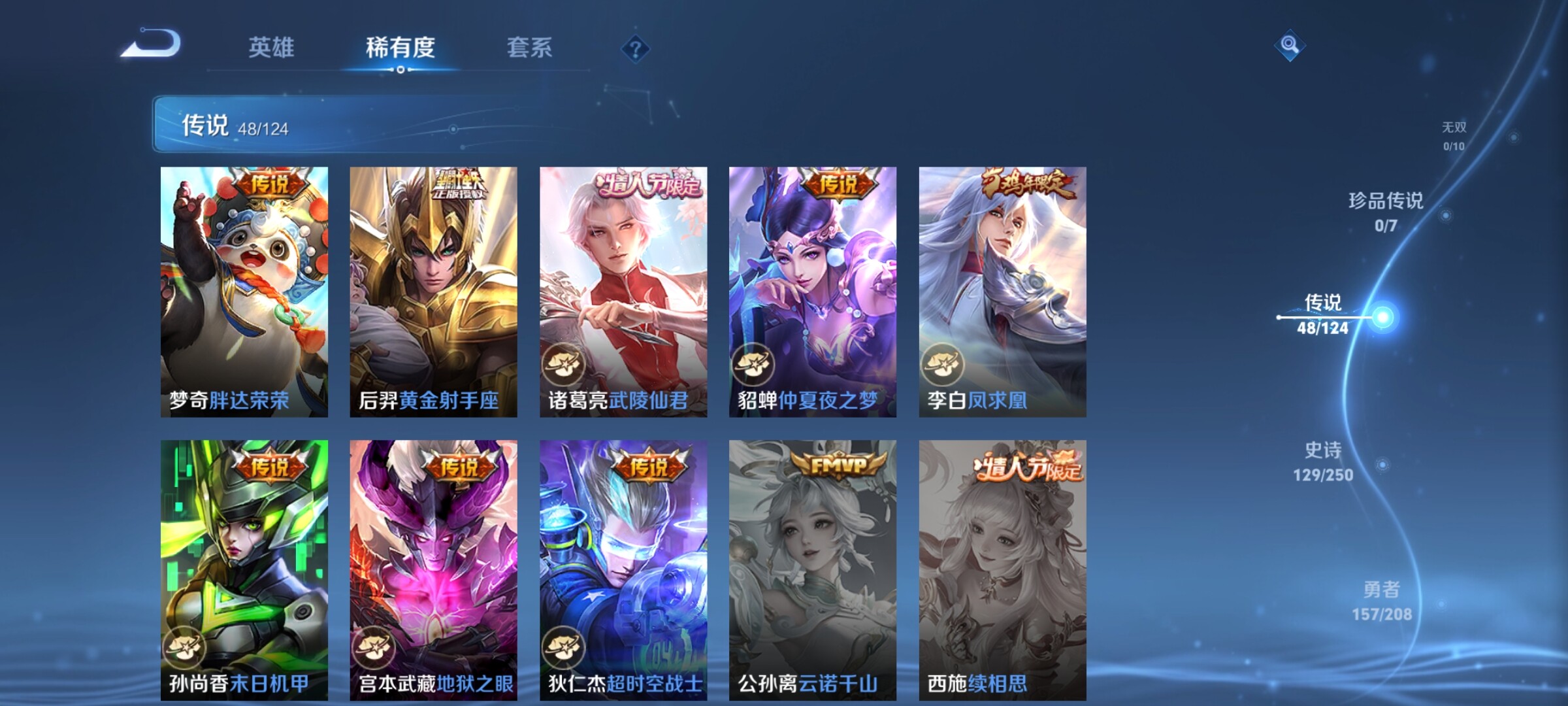 WZJZ3162567王者荣耀账号详情图15 WZJZ3162567王者荣耀账号详情图15