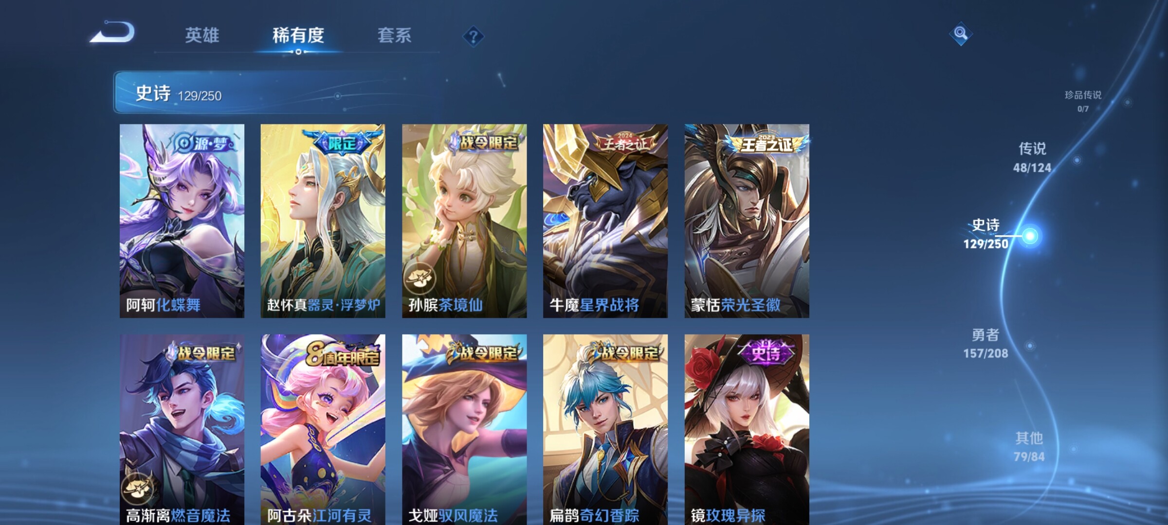 WZJZ3162567王者荣耀账号详情图16 WZJZ3162567王者荣耀账号详情图16
