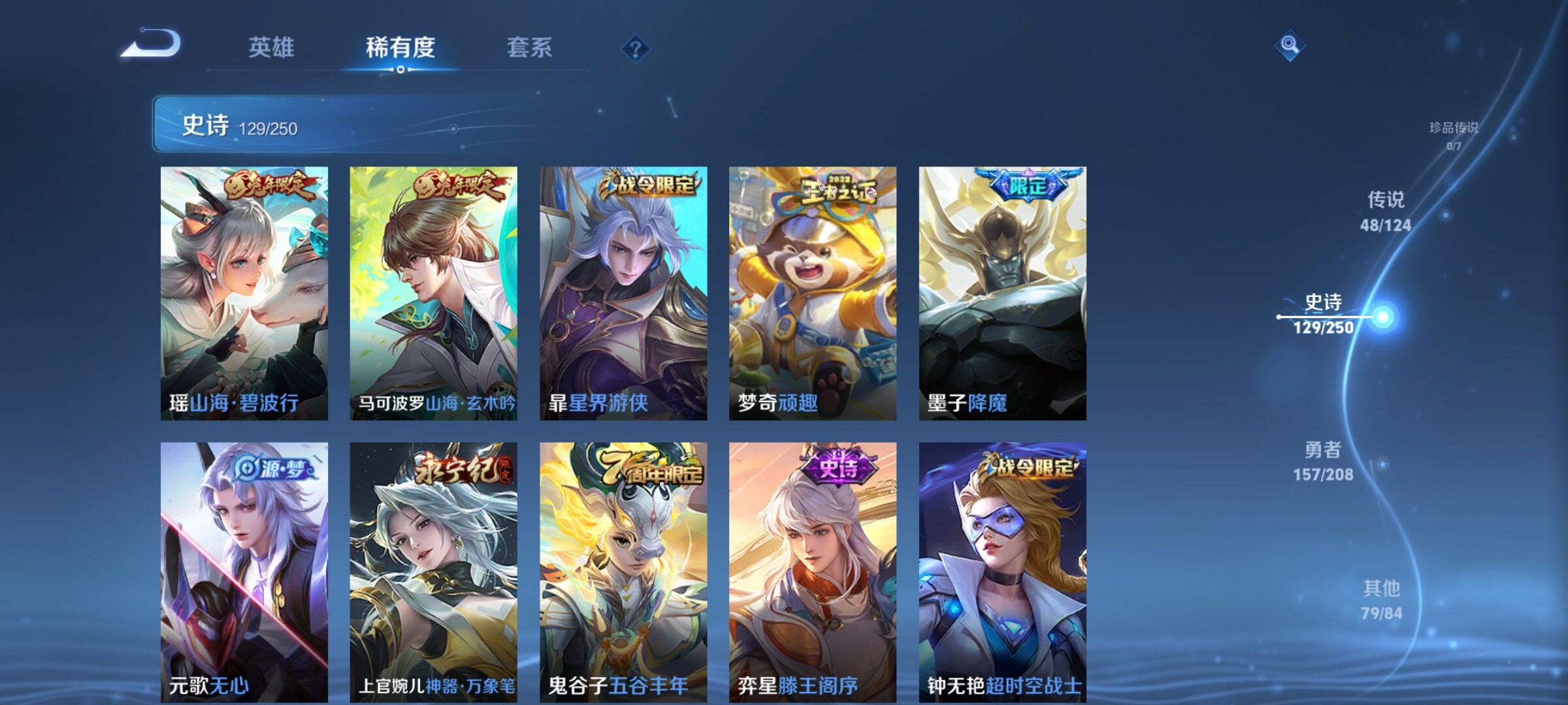 WZJZ3162567王者荣耀账号详情图17 WZJZ3162567王者荣耀账号详情图17