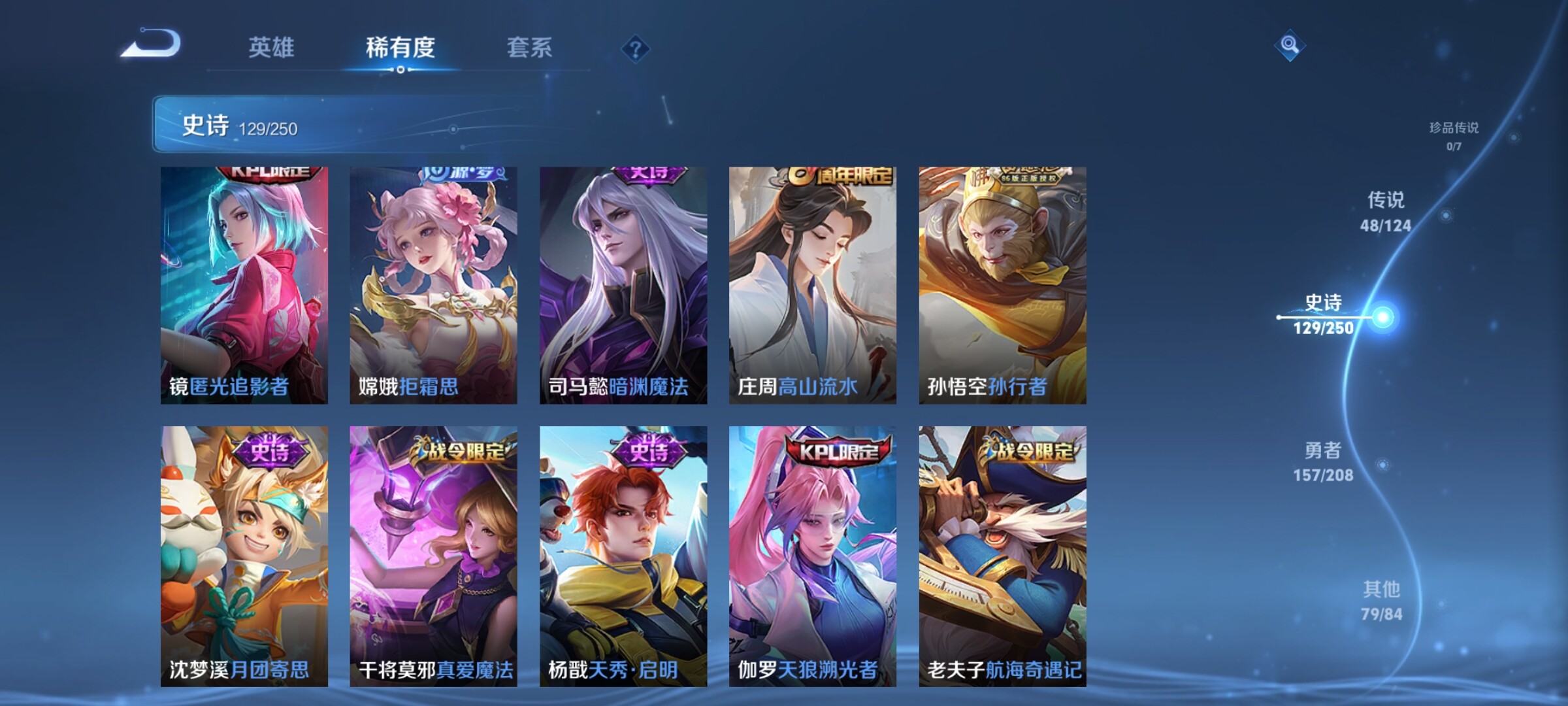 WZJZ3162567王者荣耀账号详情图19 WZJZ3162567王者荣耀账号详情图19