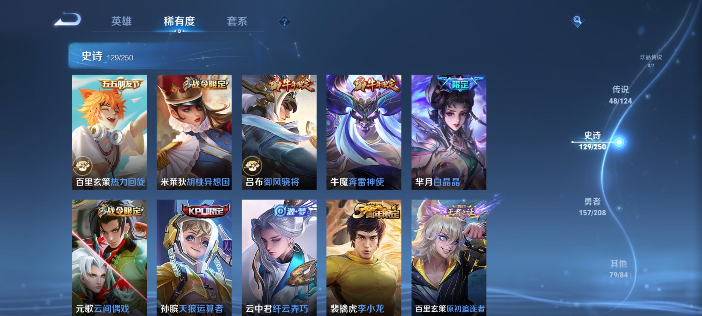 WZJZ3162567王者荣耀账号详情图20 WZJZ3162567王者荣耀账号详情图20