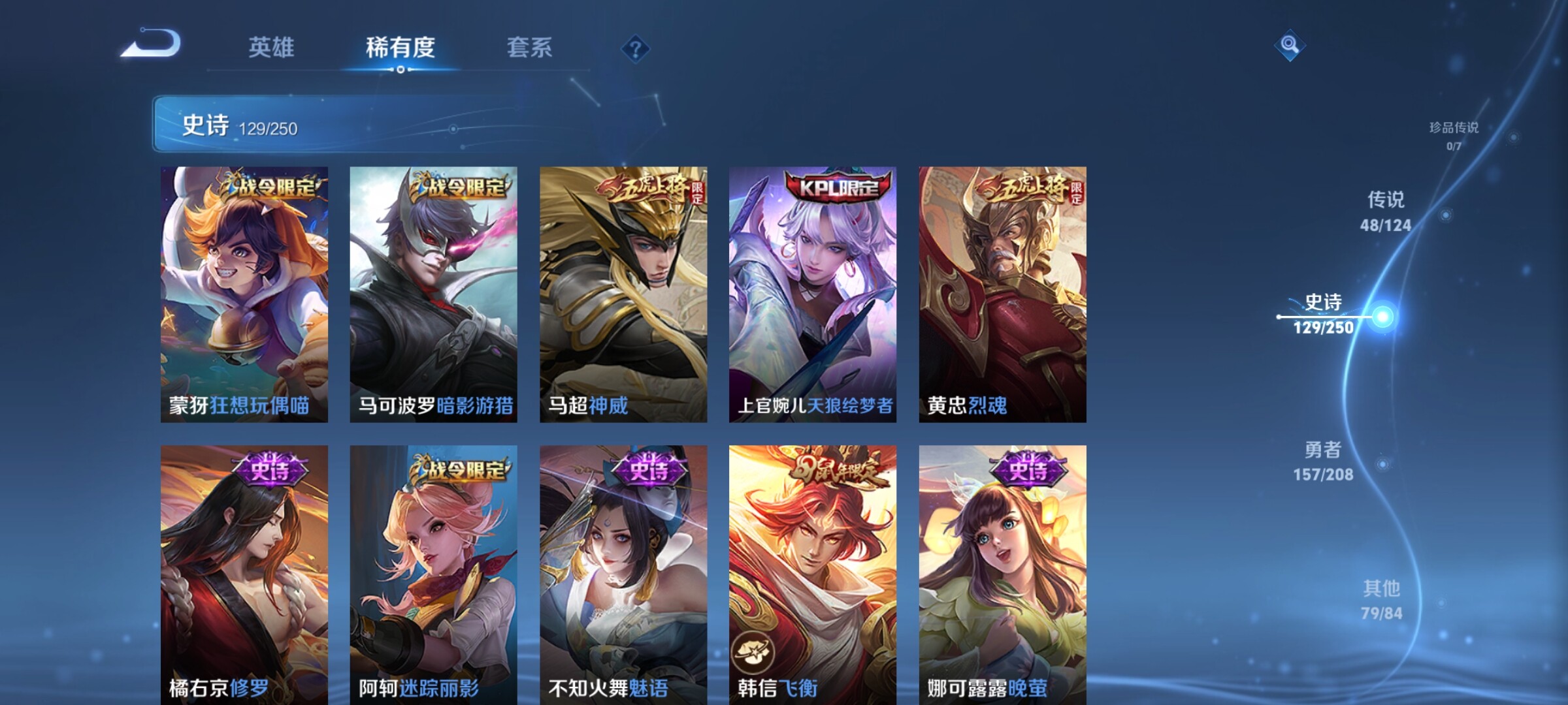 WZJZ3162567王者荣耀账号详情图21 WZJZ3162567王者荣耀账号详情图21