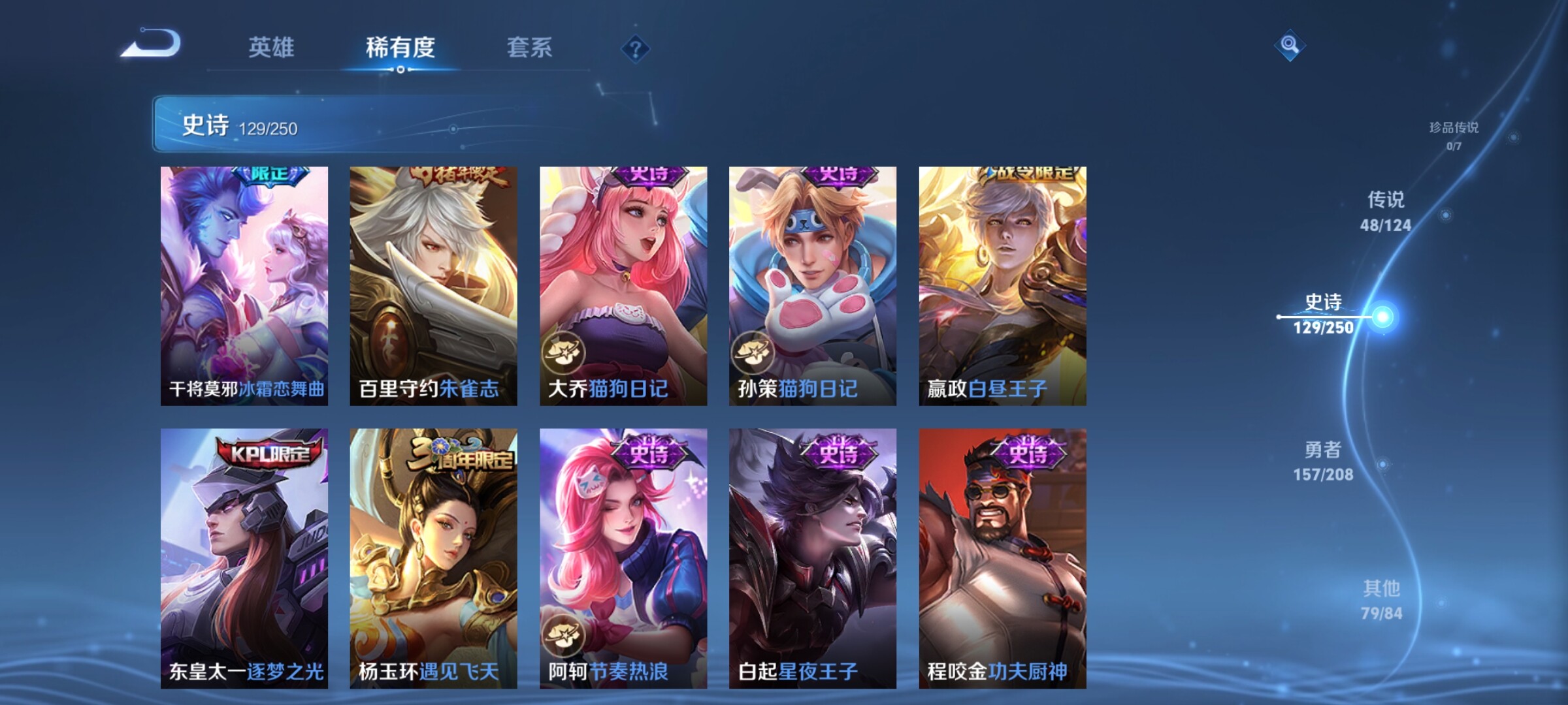 WZJZ3162567王者荣耀账号详情图23 WZJZ3162567王者荣耀账号详情图23