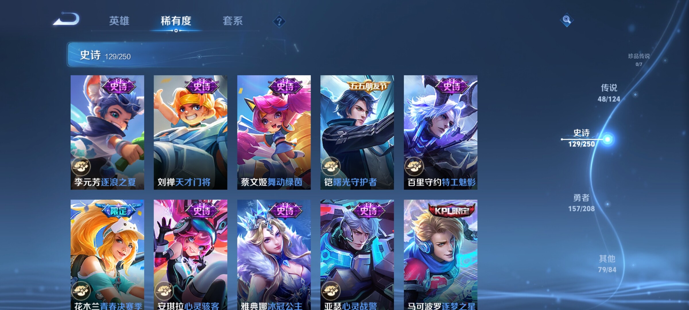 WZJZ3162567王者荣耀账号详情图24 WZJZ3162567王者荣耀账号详情图24