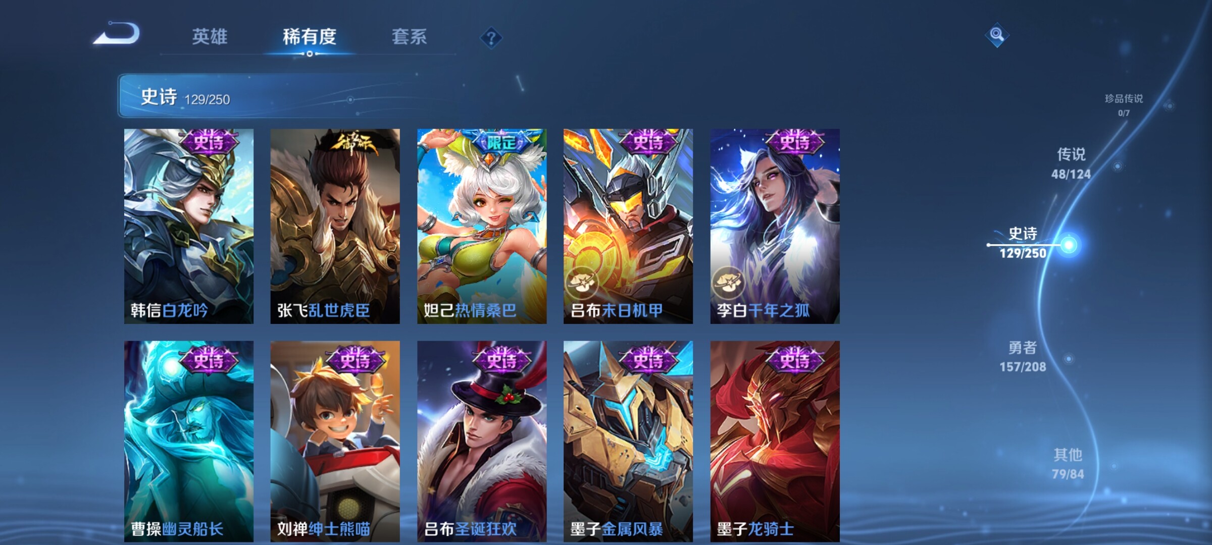 WZJZ3162567王者荣耀账号详情图26 WZJZ3162567王者荣耀账号详情图26