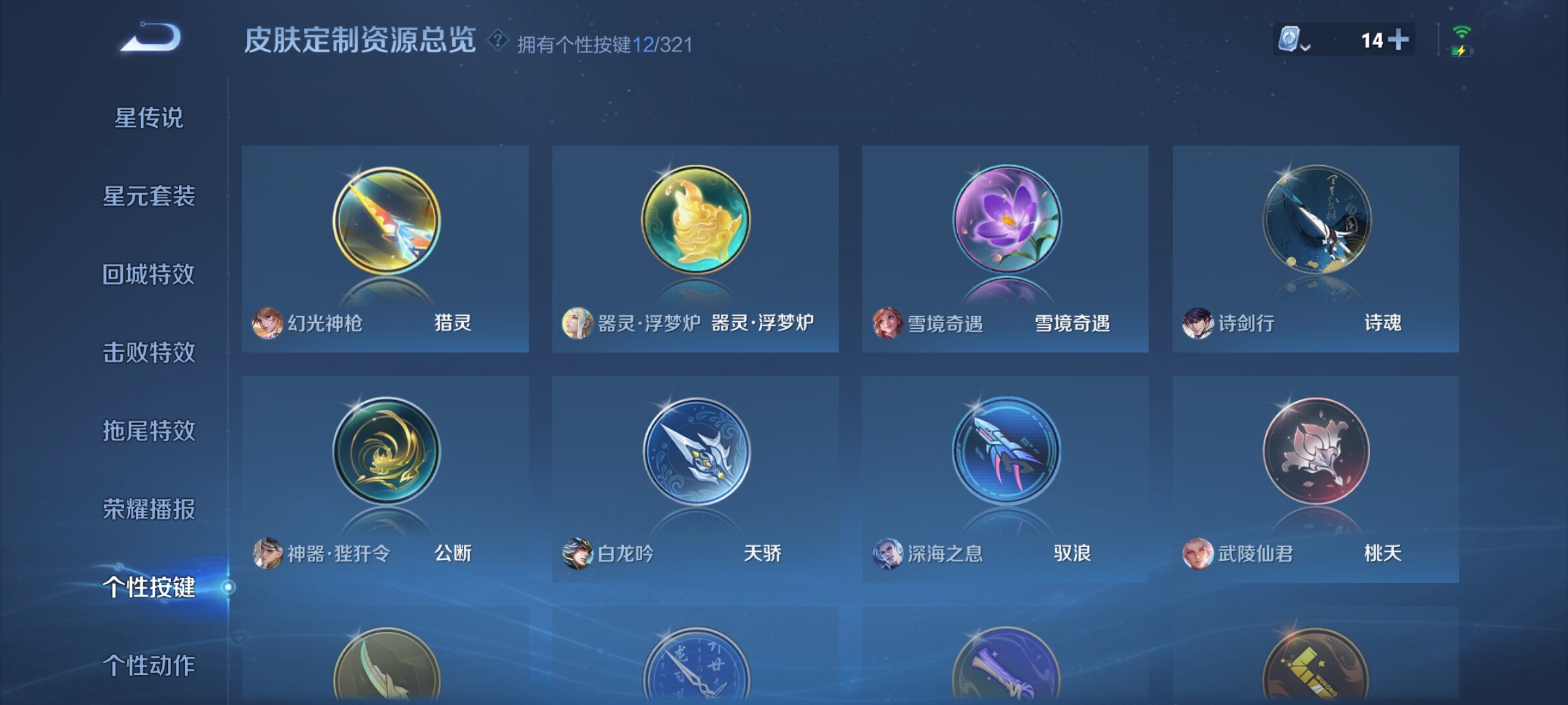 WZJZ3162567王者荣耀账号详情图29 WZJZ3162567王者荣耀账号详情图29