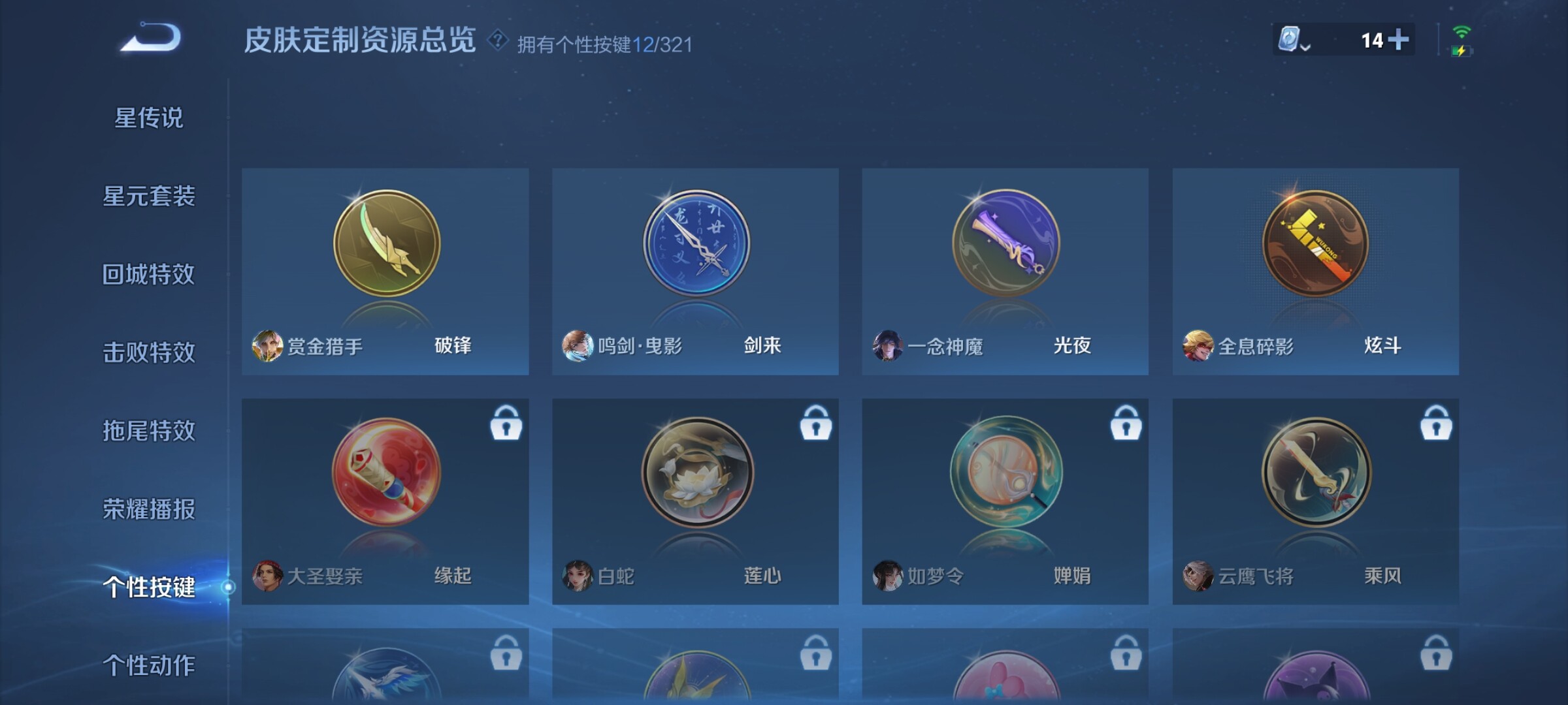 WZJZ3162567王者荣耀账号详情图30 WZJZ3162567王者荣耀账号详情图30
