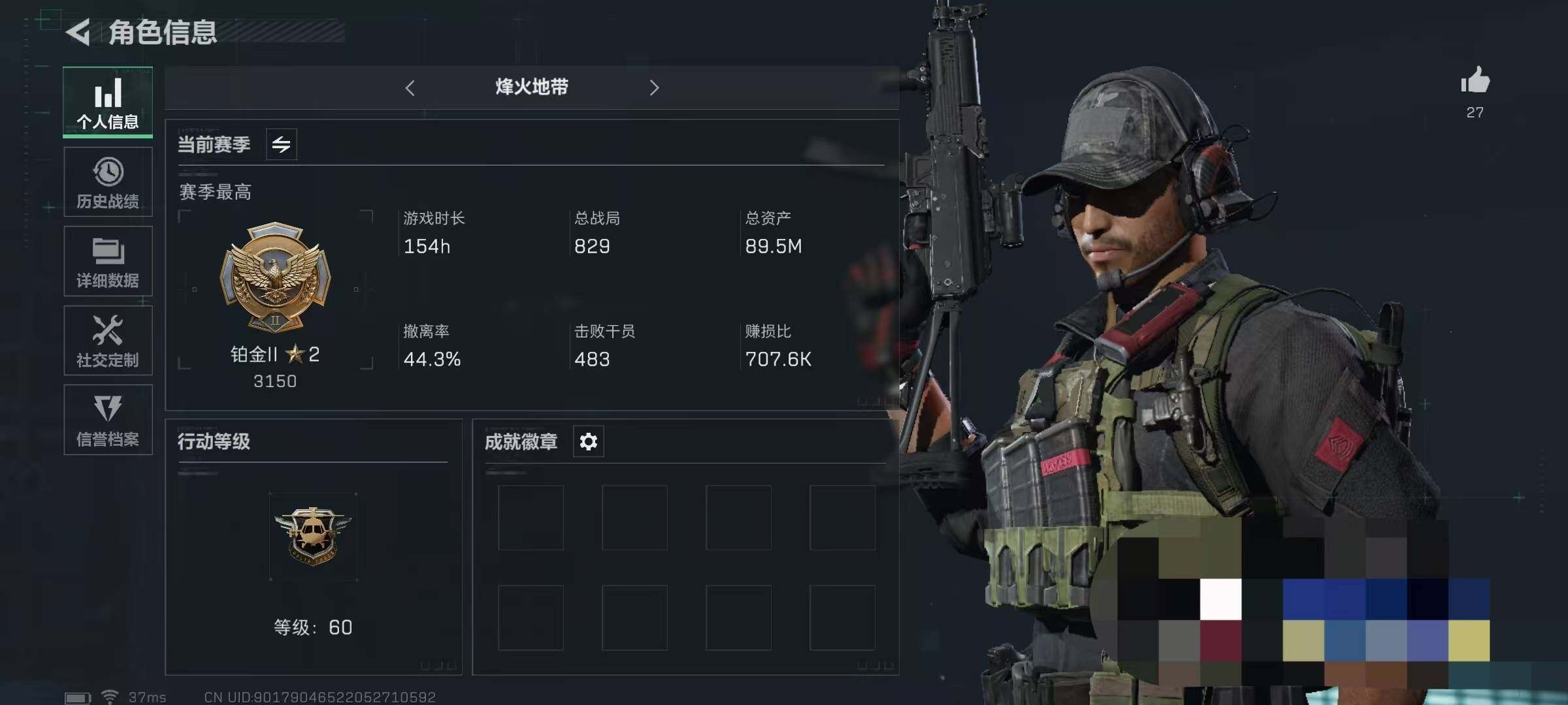 三角洲行动账号QQ【SJZ861】总资产(M)：89M/哈夫币(K)：45917K/哈夫币(K)：45917K/传说枪皮数：2/烽火地带等级：60_段位：铂金/高级安全箱6(2x3)/无名-夜鹰/近战-黑鹰/SMG4