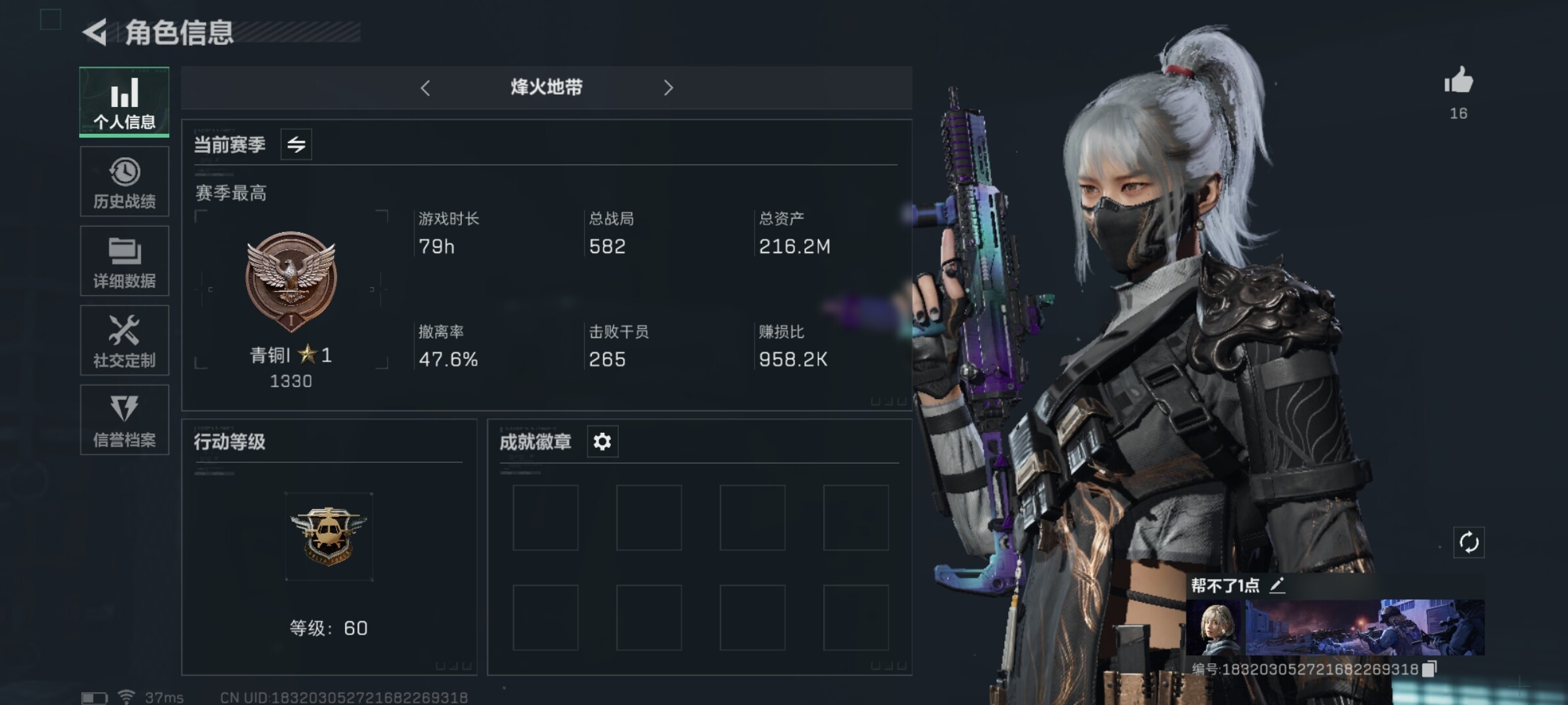 SJZQM328469三角洲行动账号详情图4