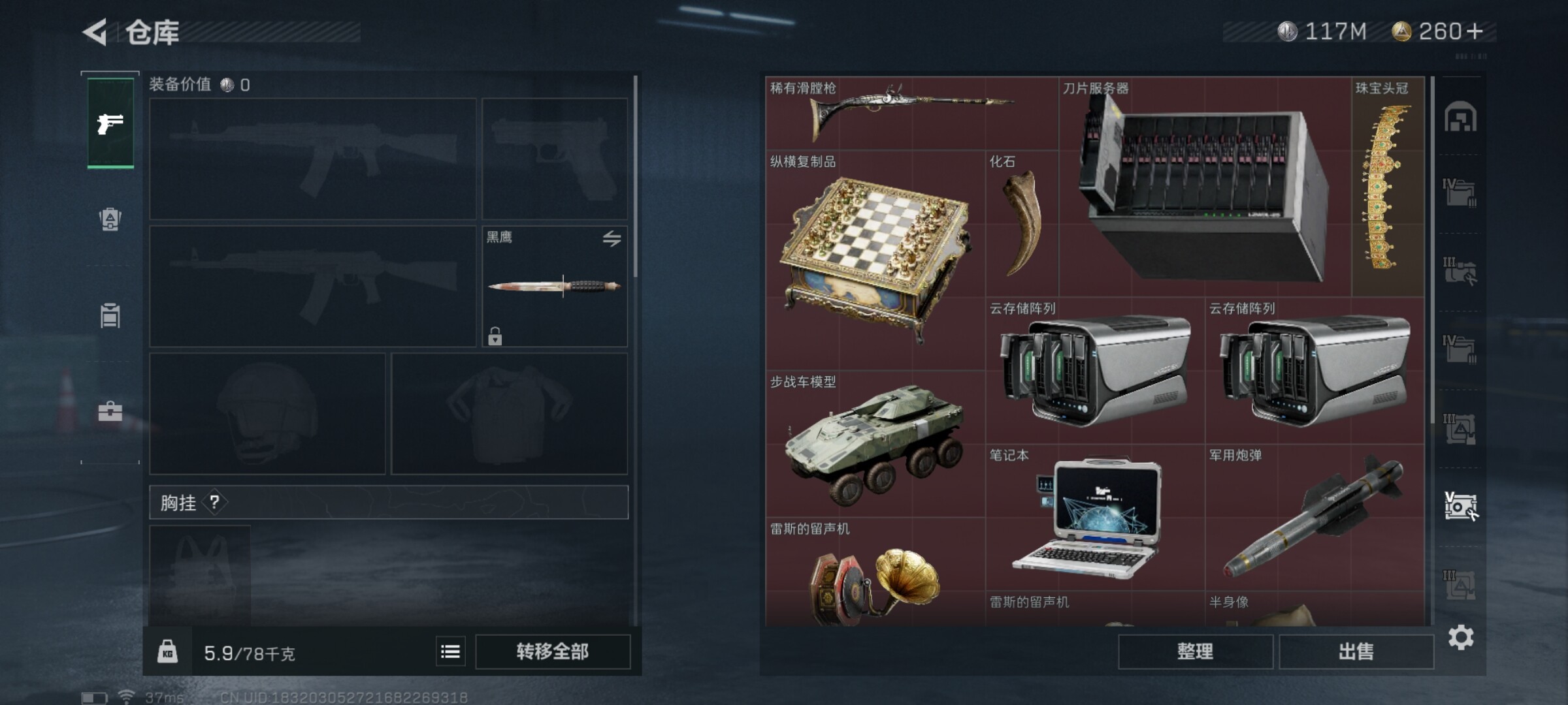 SJZQM328469三角洲行动账号详情图10