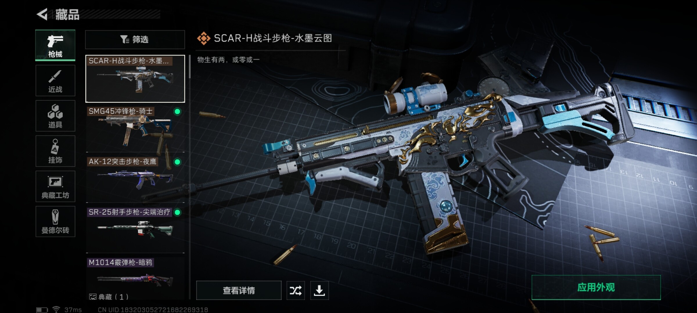 SJZQM328469三角洲行动账号详情图15