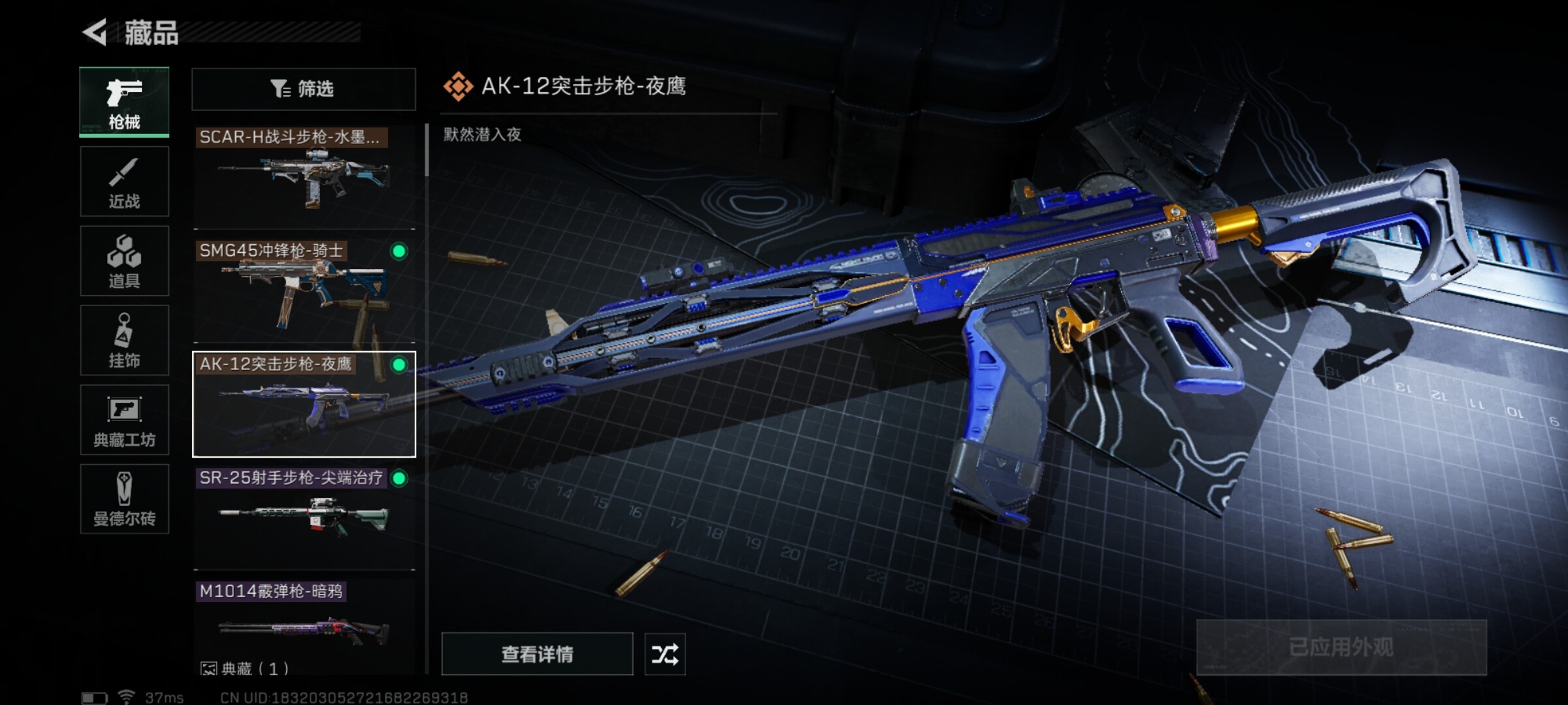 SJZQM328469三角洲行动账号详情图17