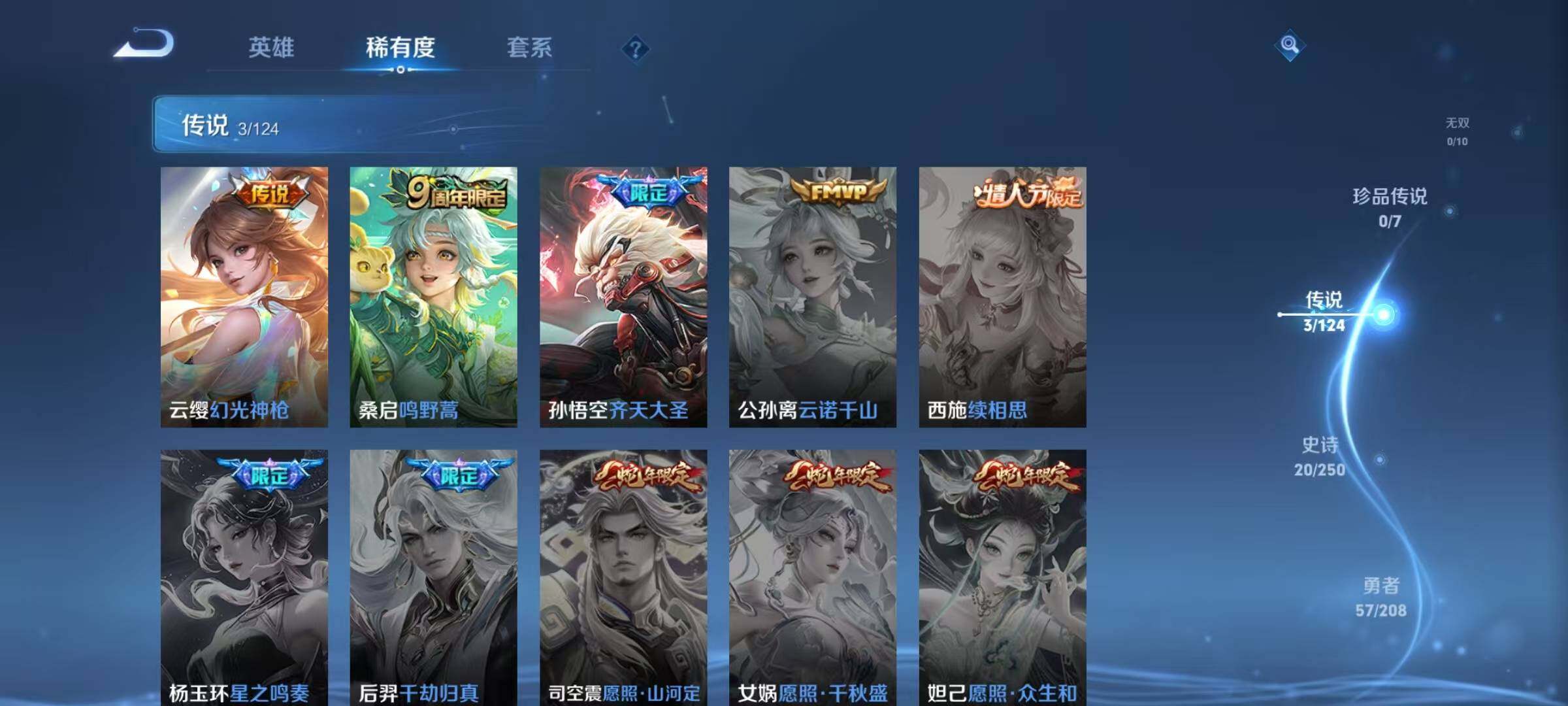 WZJZ3162576王者荣耀账号详情图7 WZJZ3162576王者荣耀账号详情图7