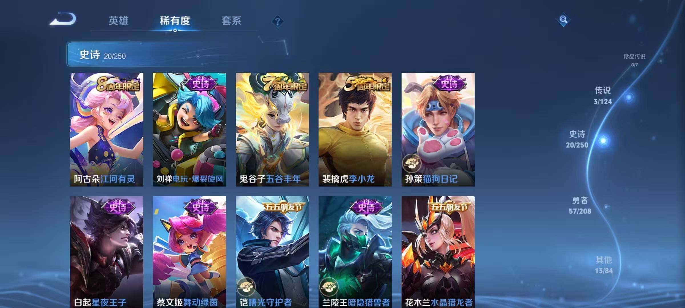 WZJZ3162576王者荣耀账号详情图8 WZJZ3162576王者荣耀账号详情图8
