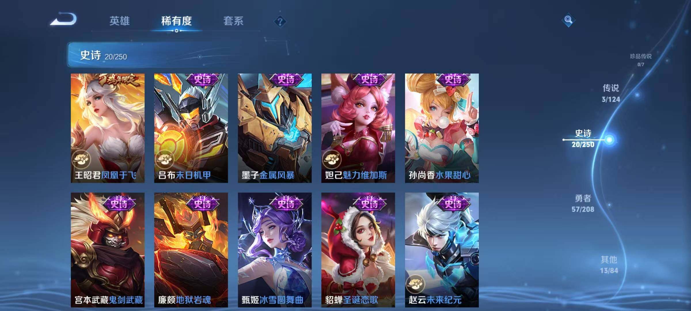 WZJZ3162576王者荣耀账号详情图9 WZJZ3162576王者荣耀账号详情图9