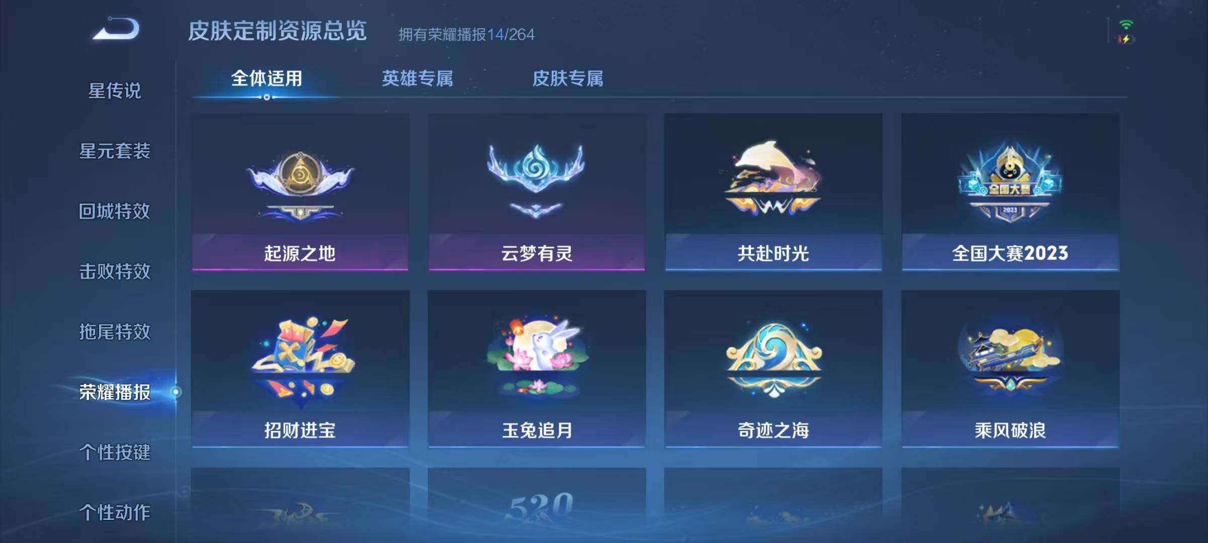 WZJZ3162576王者荣耀账号详情图11 WZJZ3162576王者荣耀账号详情图11