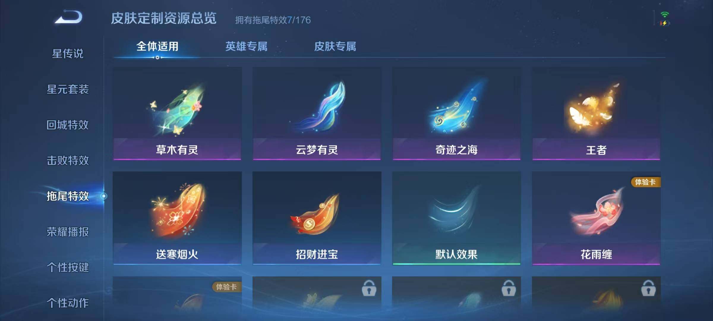 WZJZ3162576王者荣耀账号详情图12 WZJZ3162576王者荣耀账号详情图12
