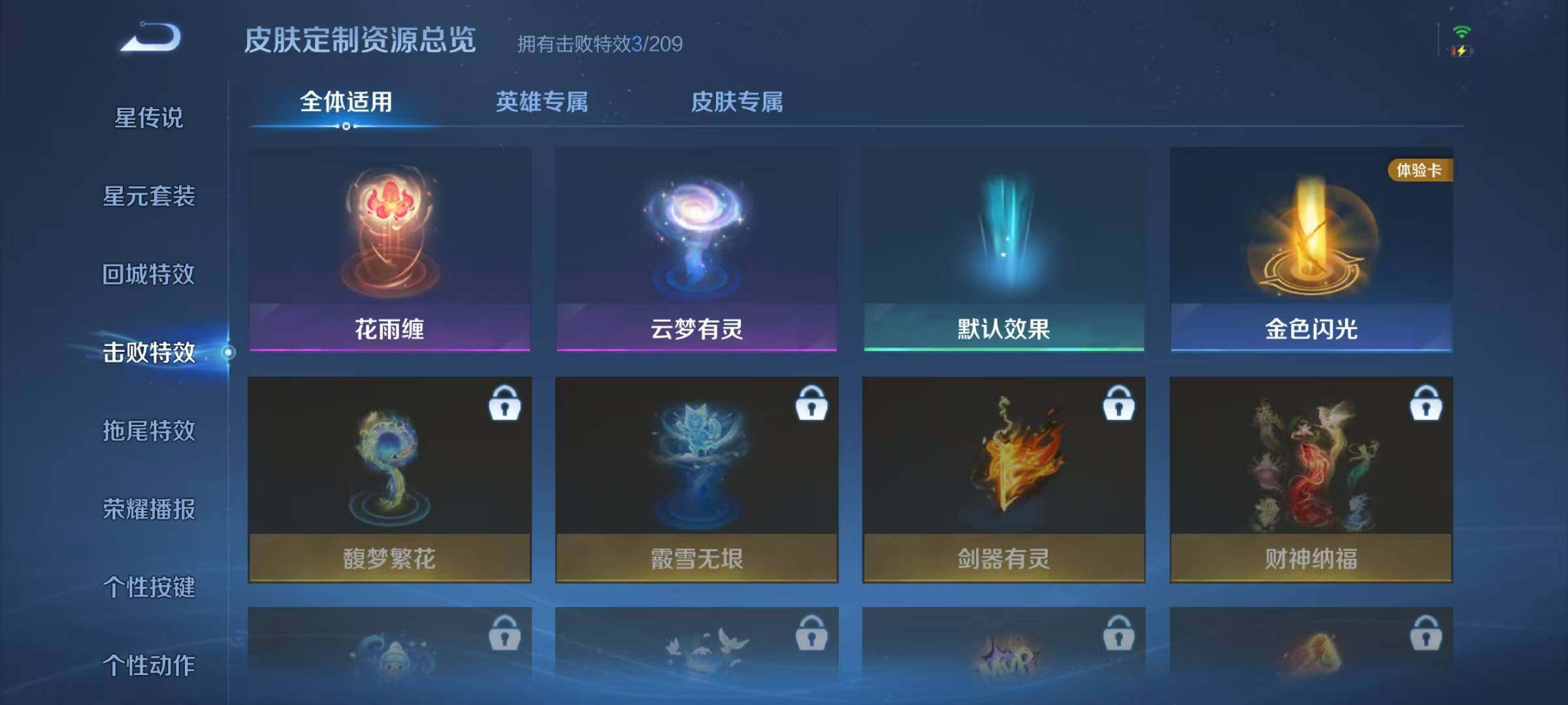 WZJZ3162576王者荣耀账号详情图13 WZJZ3162576王者荣耀账号详情图13