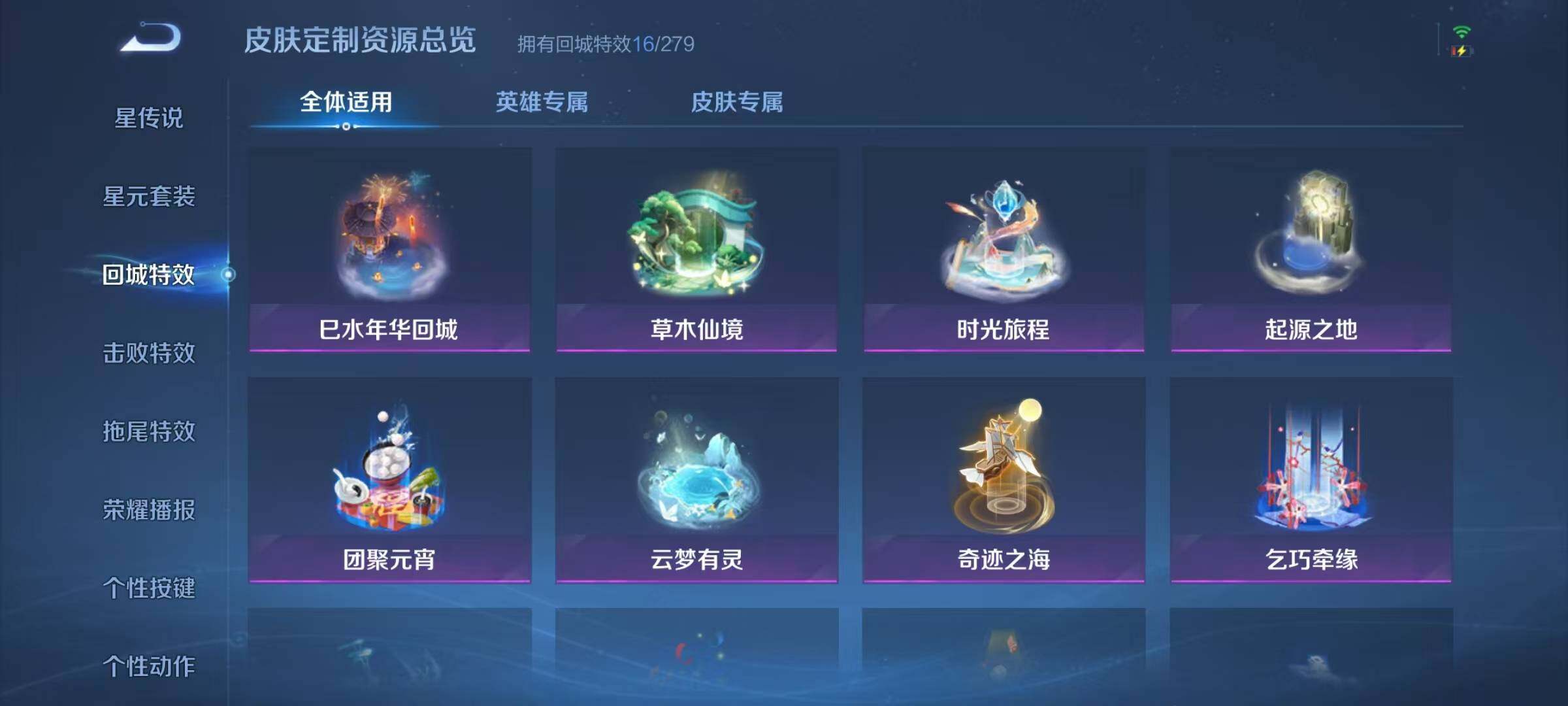 WZJZ3162576王者荣耀账号详情图14 WZJZ3162576王者荣耀账号详情图14