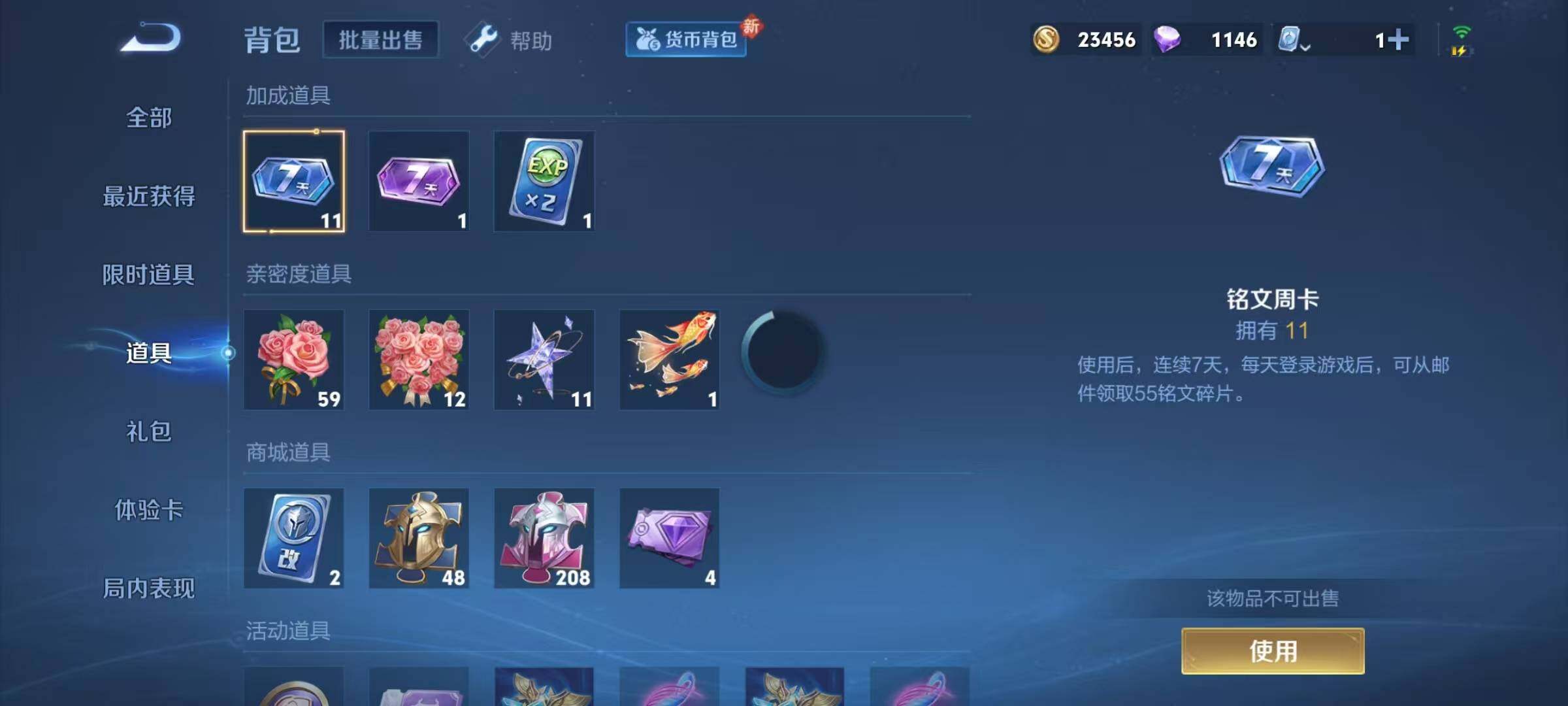 WZJZ3162576王者荣耀账号详情图15 WZJZ3162576王者荣耀账号详情图15