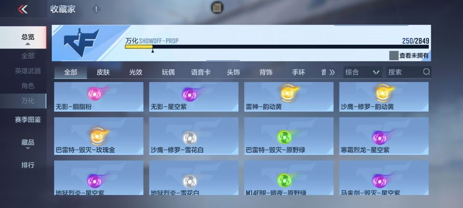 CFMEY330848枪战王者账号详情图15 CFMEY330848枪战王者账号详情图15