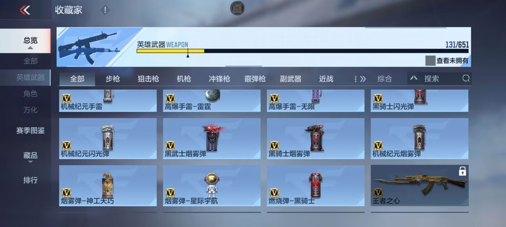 CFMEY330848枪战王者账号详情图16 CFMEY330848枪战王者账号详情图16